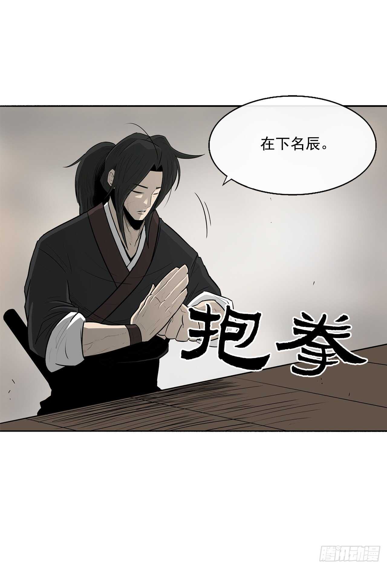 27.铁骑堂堂主21