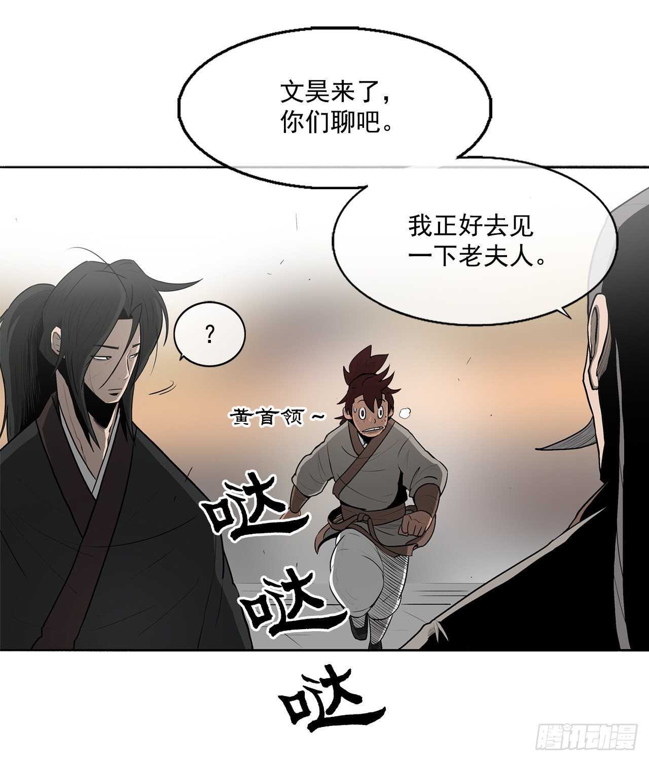19.铁骑堂41
