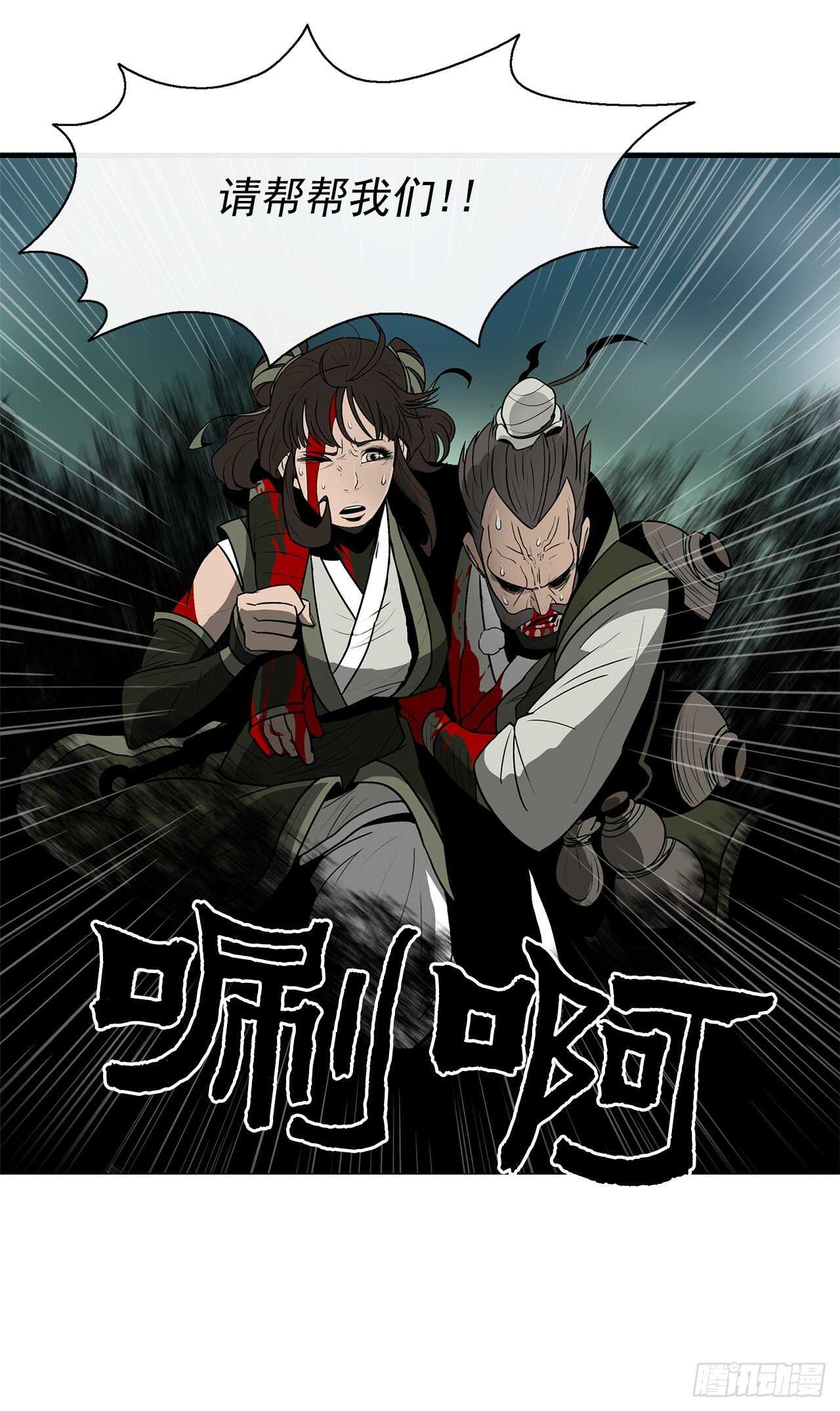 29.唐门遇袭57