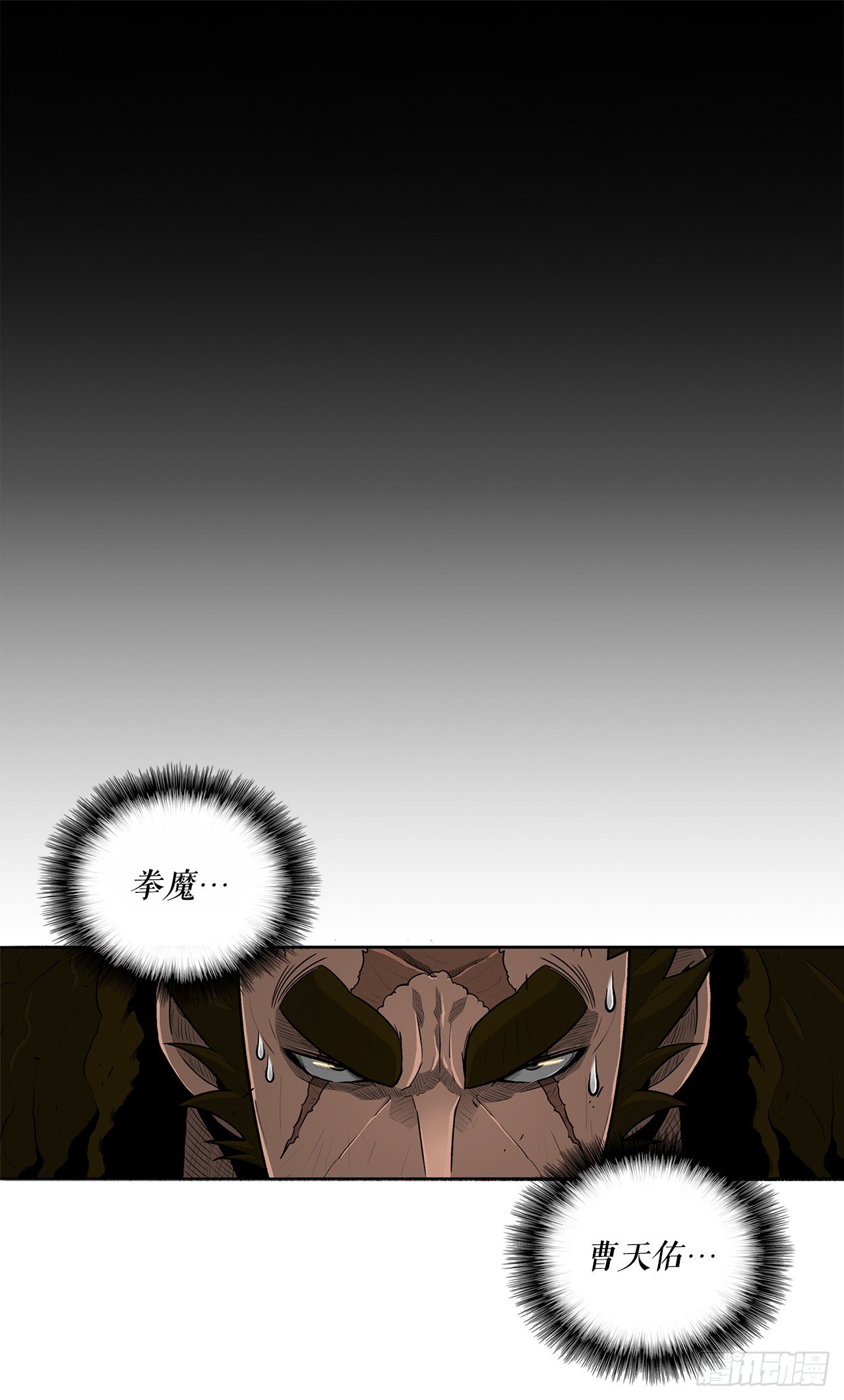 60.你就是北剑？20