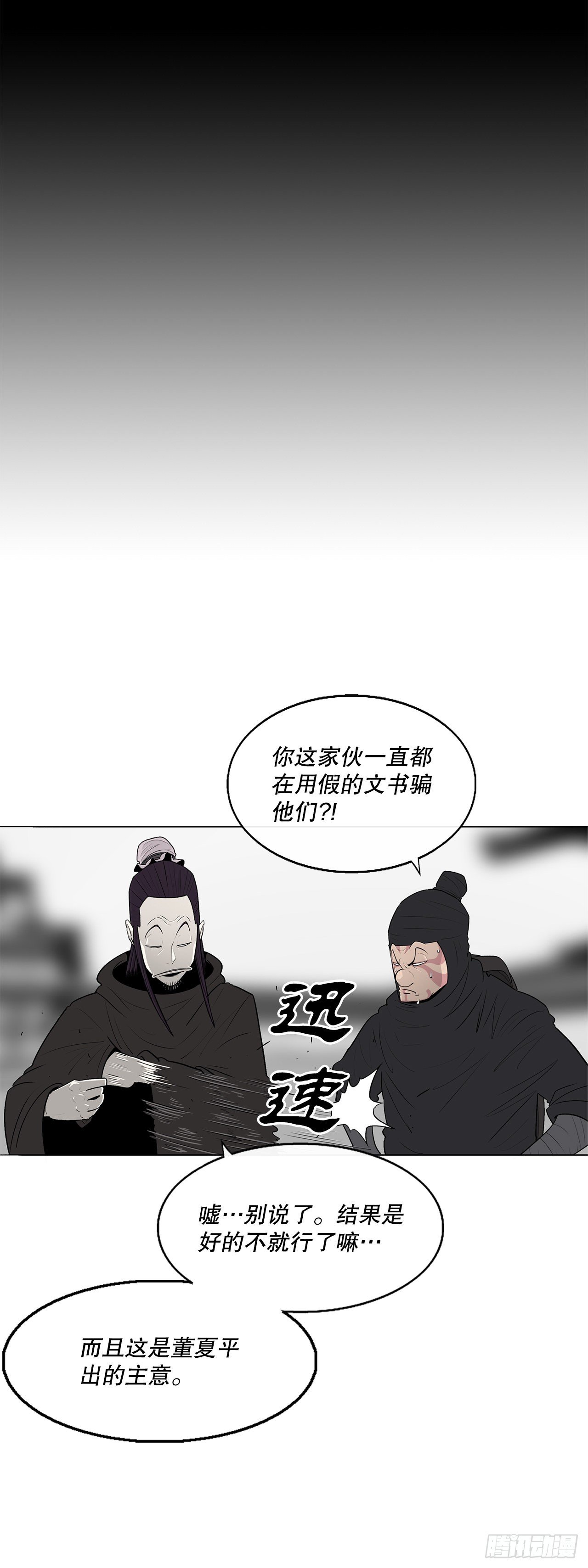 109.关总管找上门25