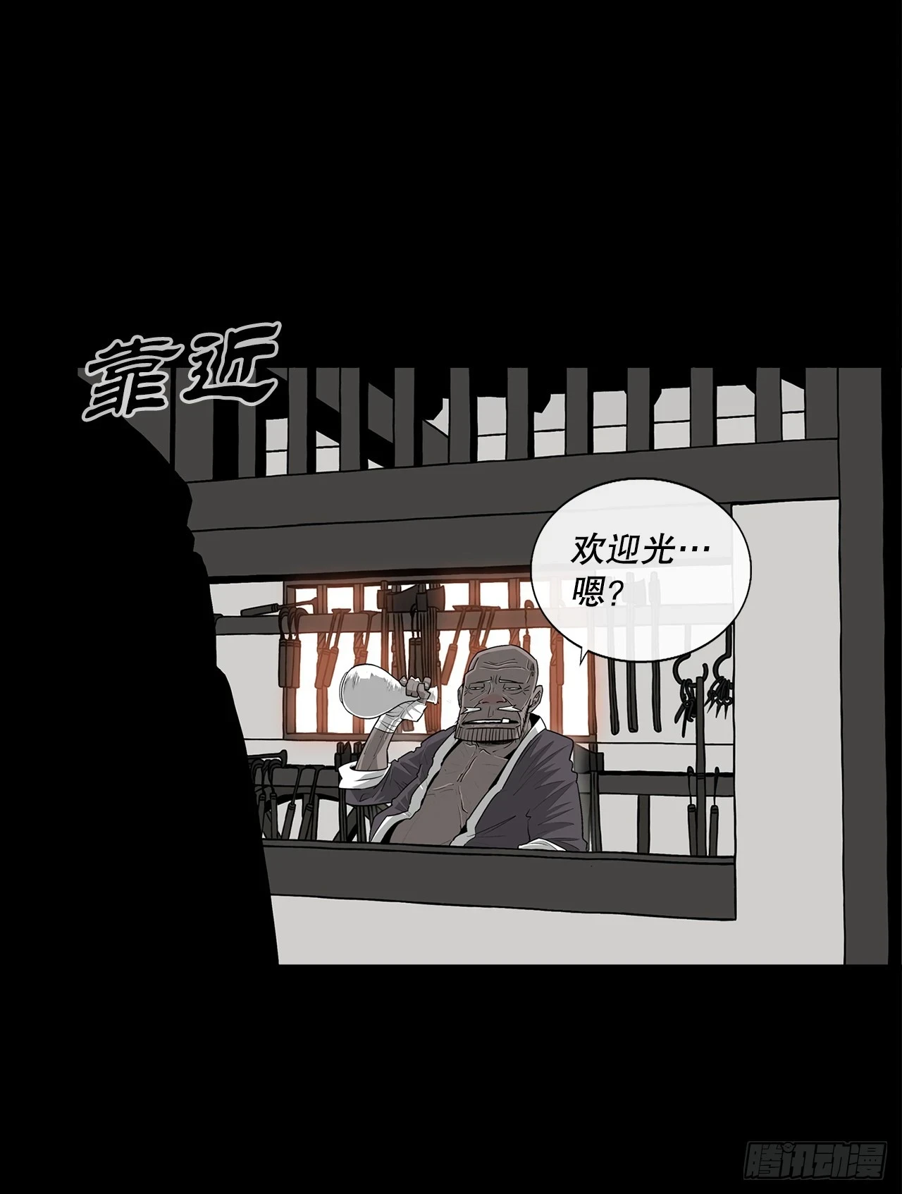 136.铁匠17