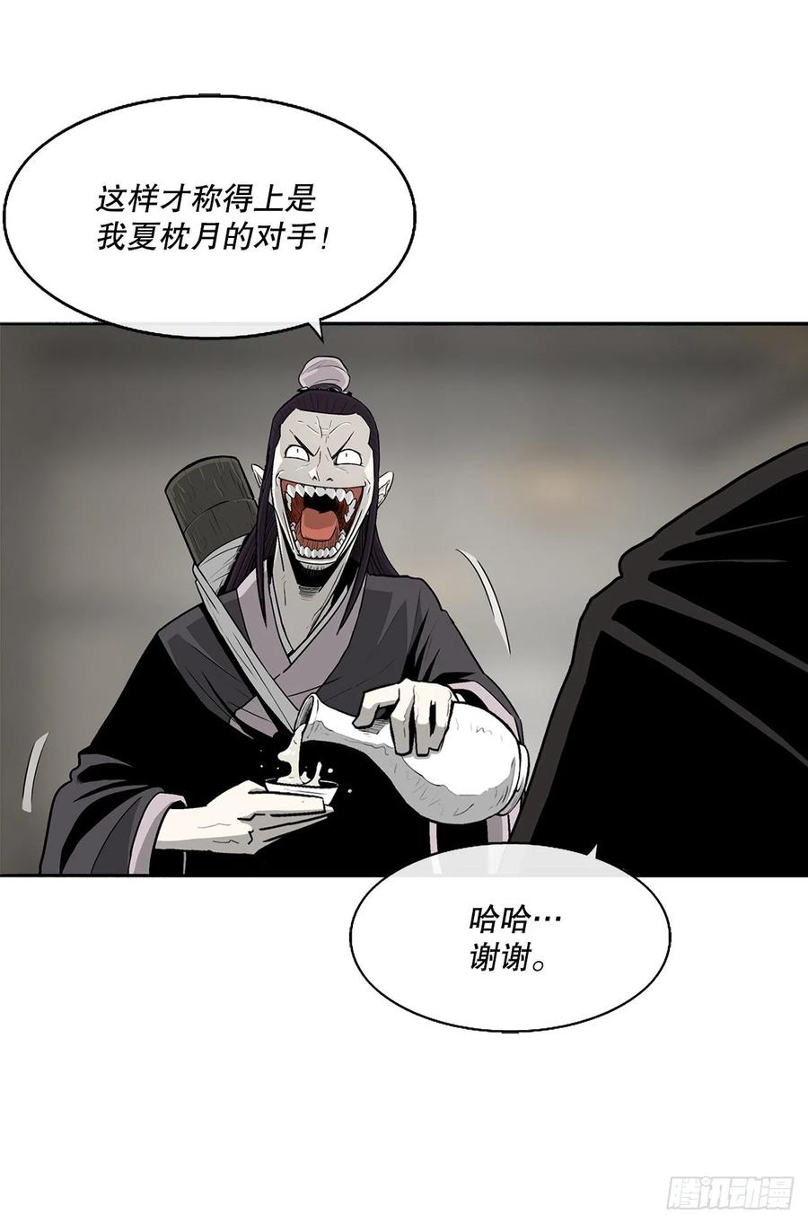 90.昆仑派的审判50