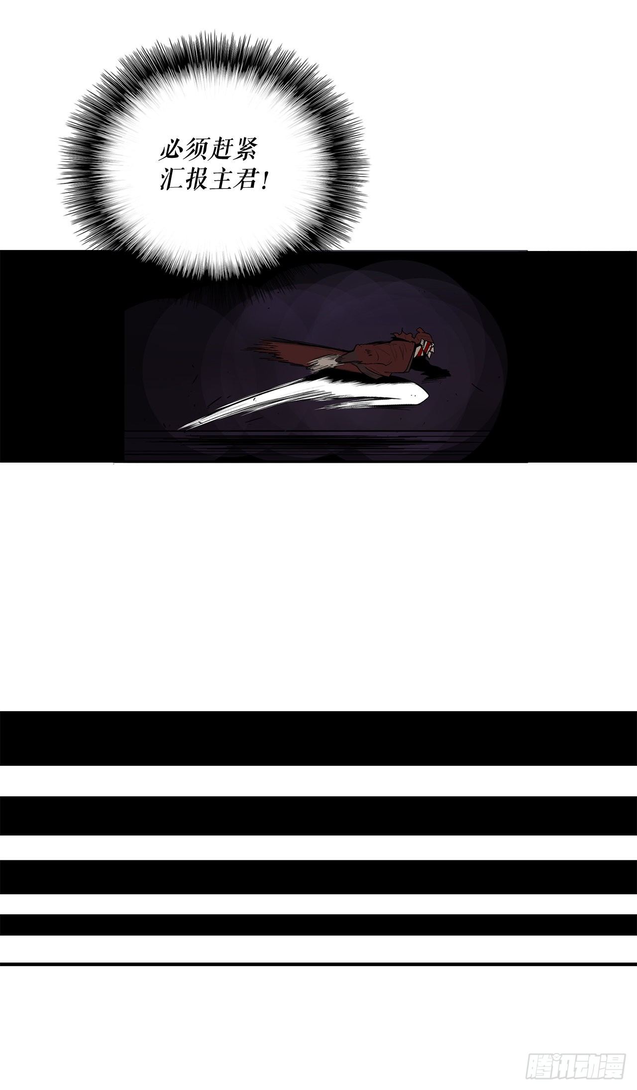43.兔死狗烹68