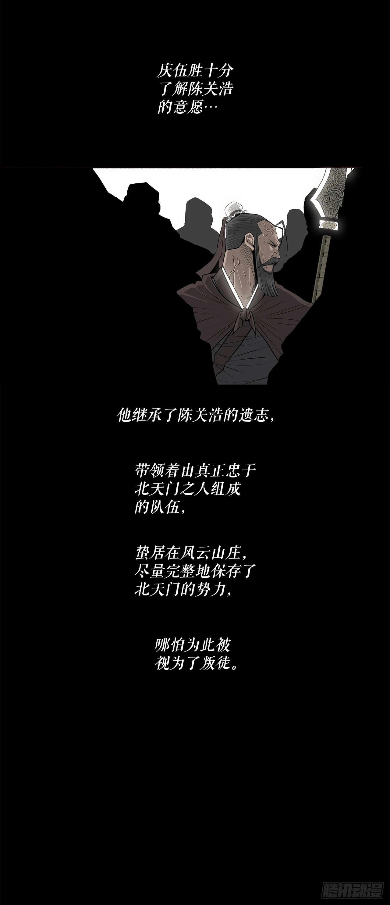 137.北天门合体13