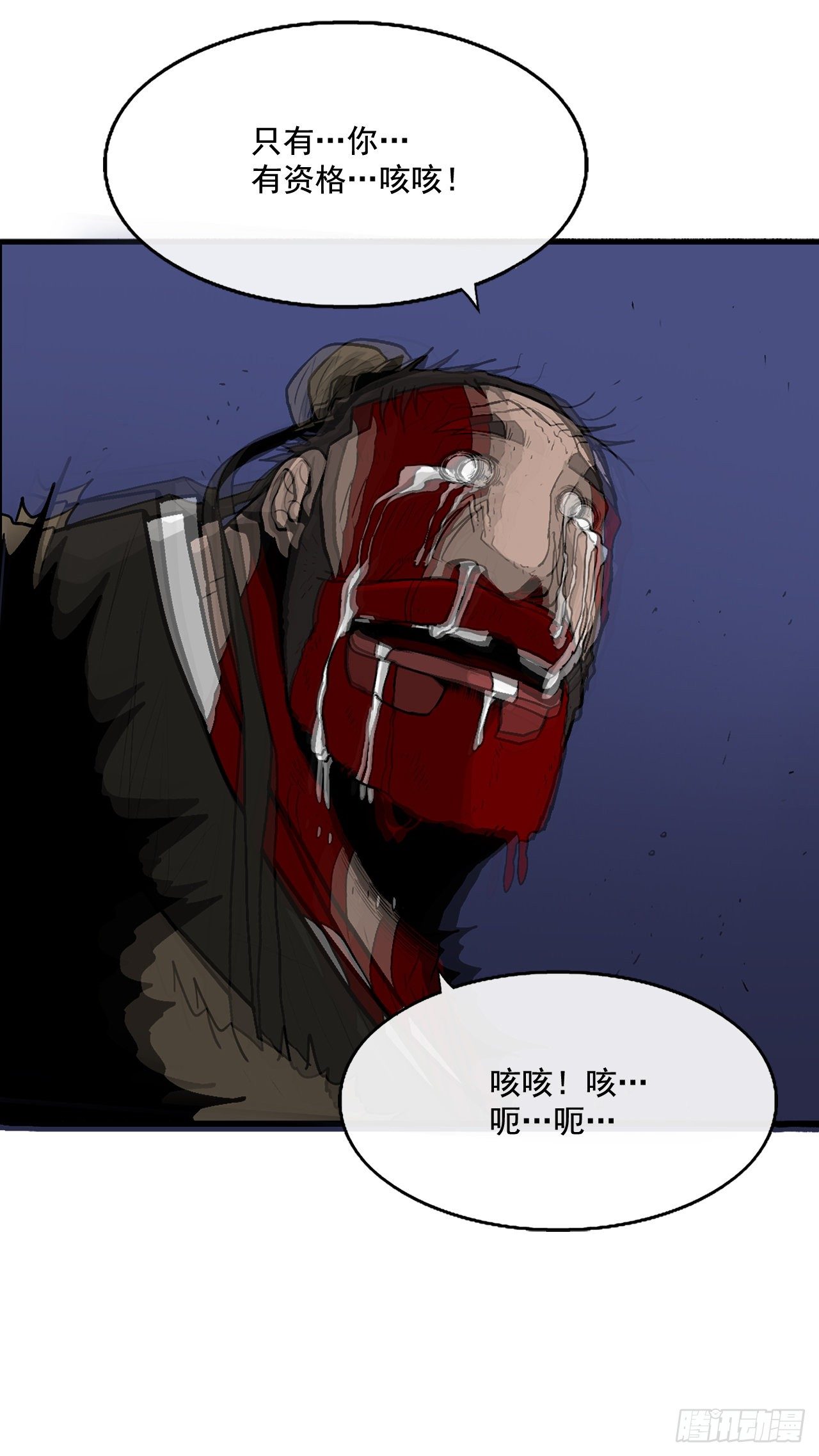 43.兔死狗烹54