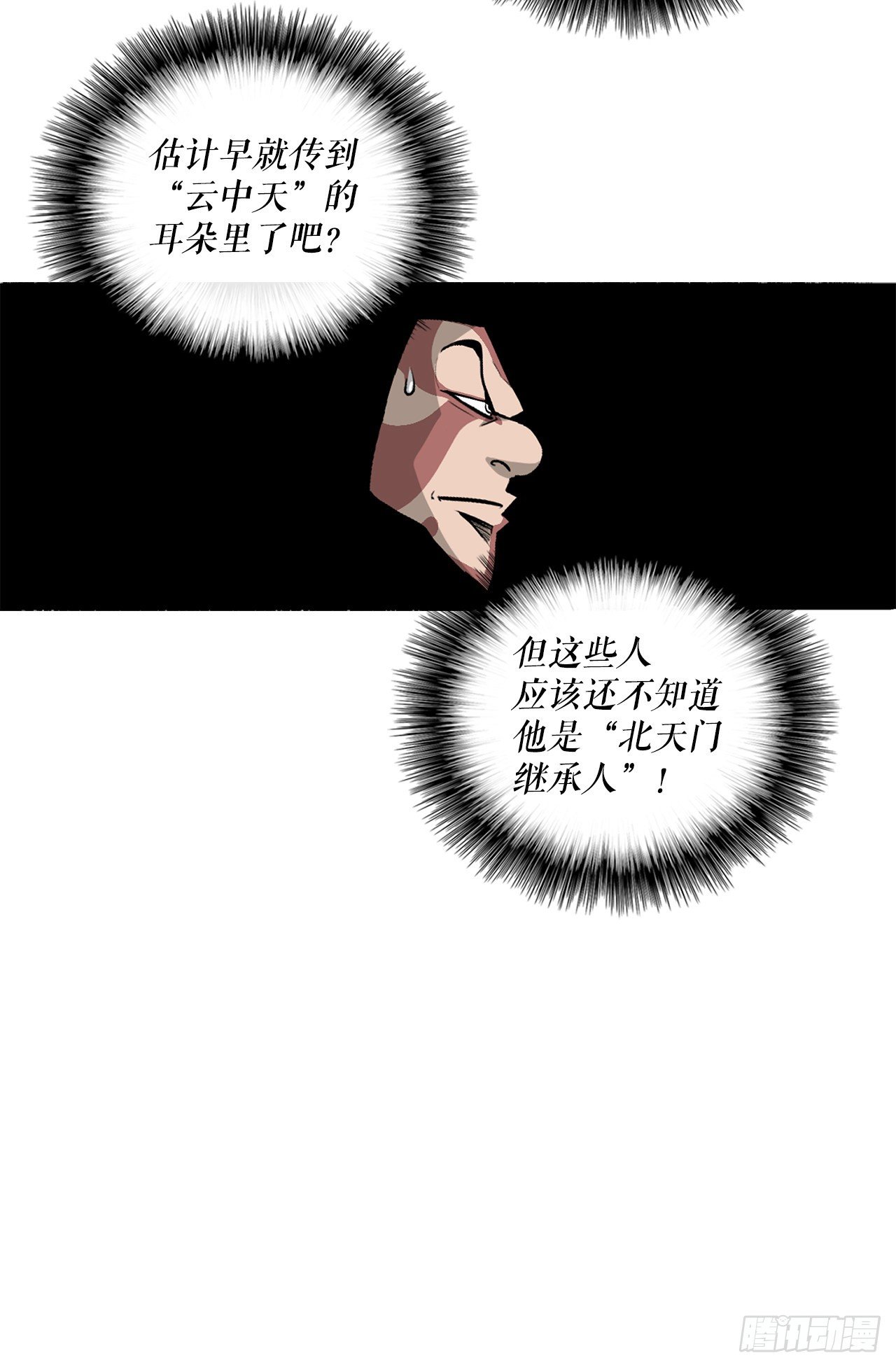 51.开战之际22