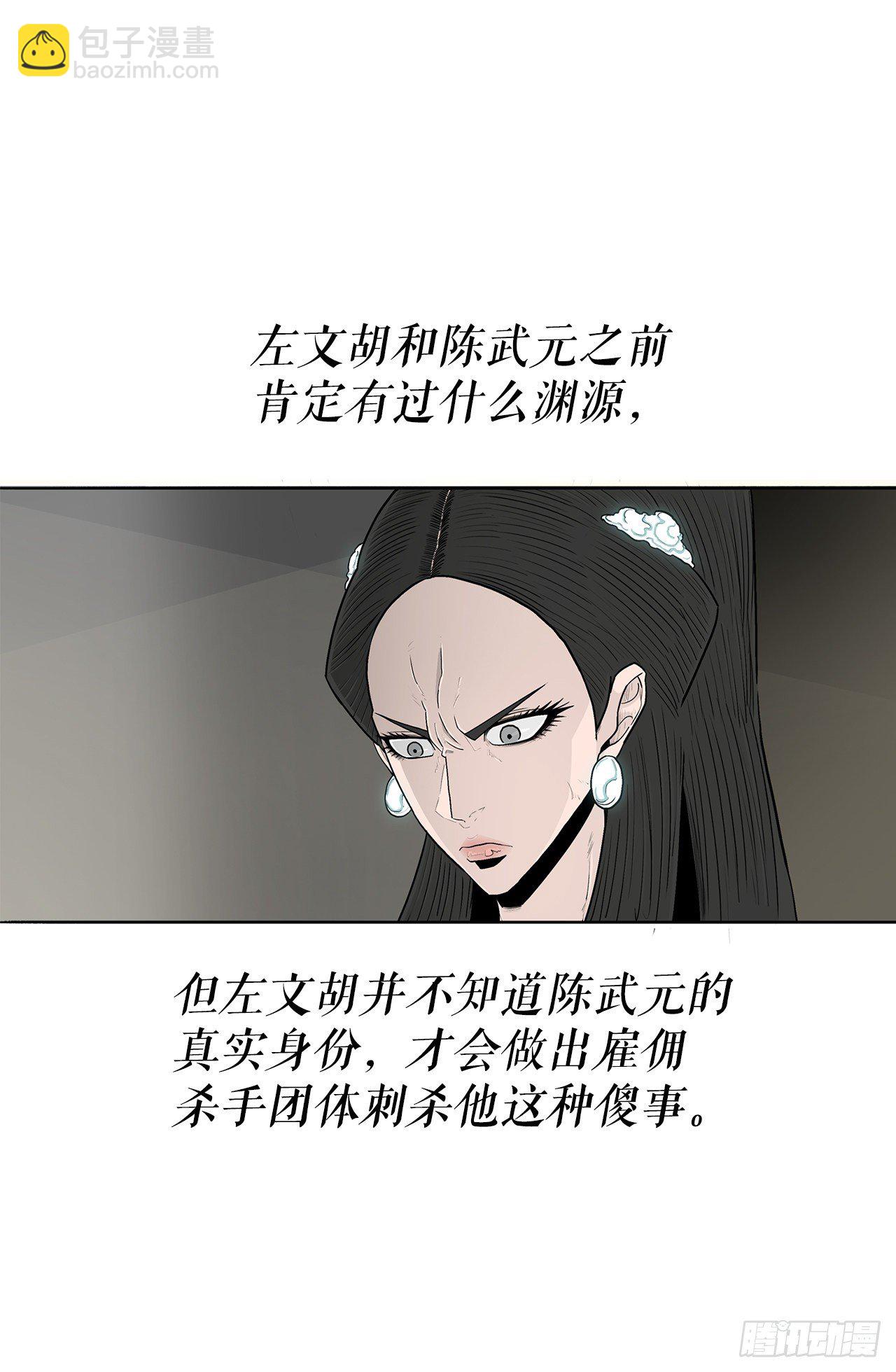 102.连天华现身10