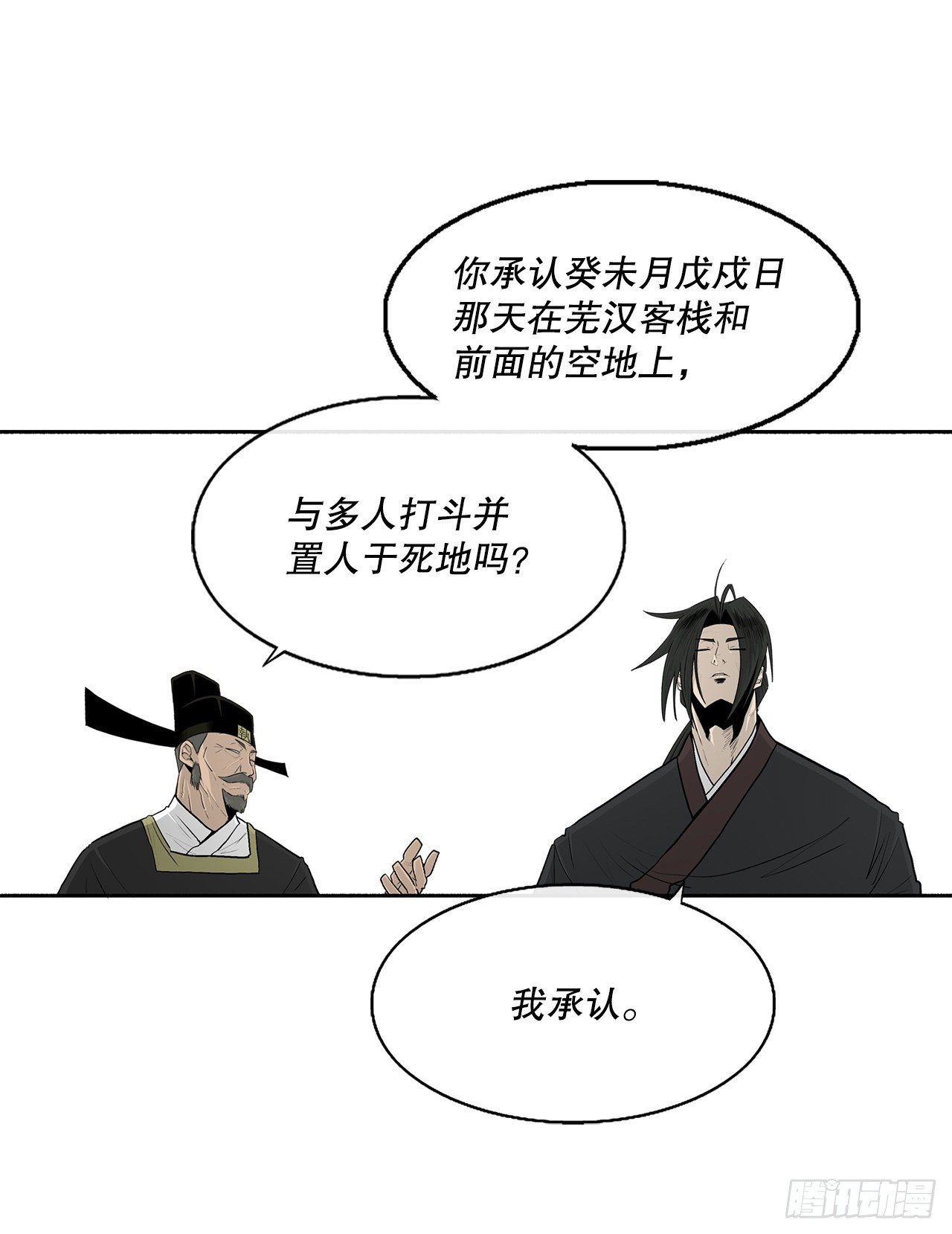 101.救星及时赶到41