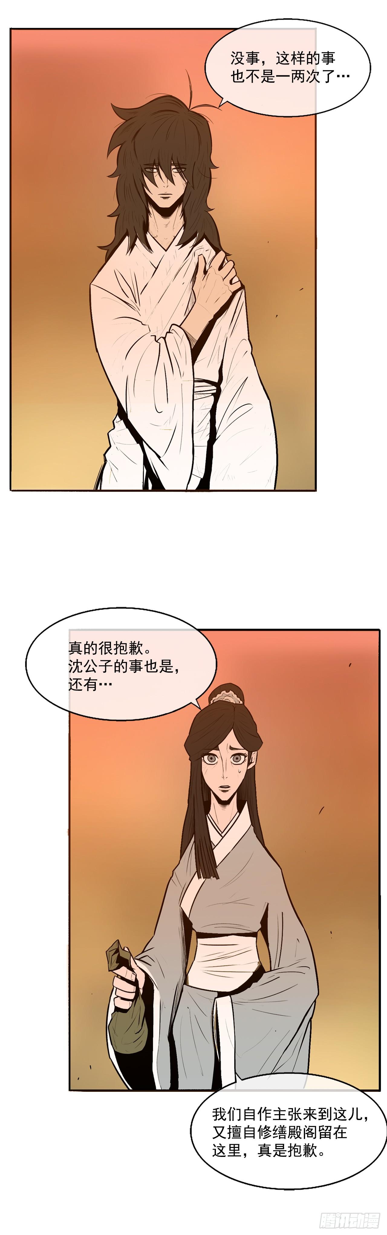 7.苍天孤星51