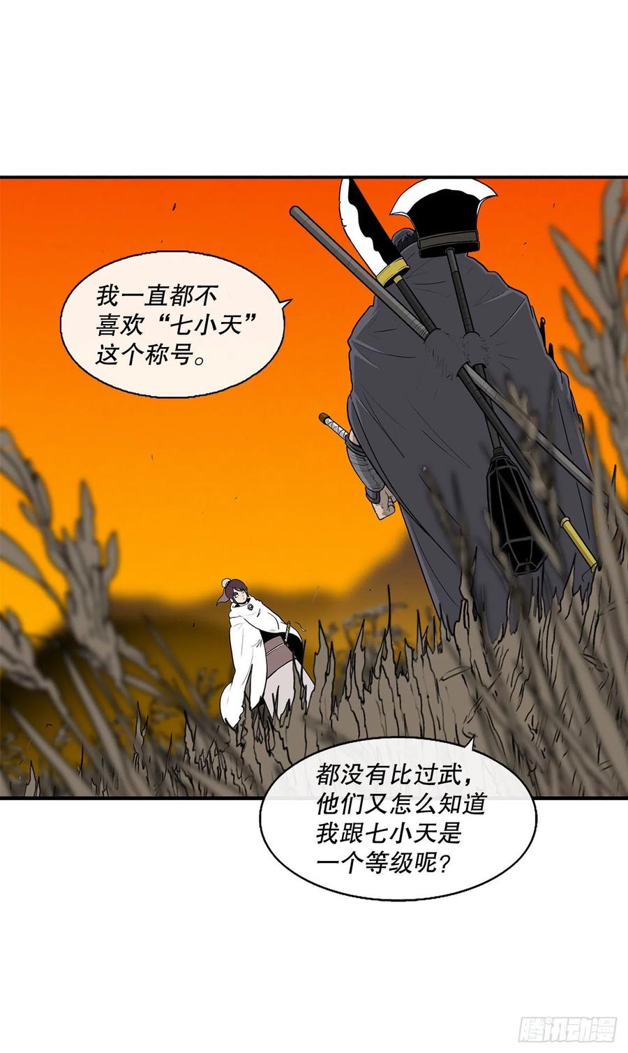 79.挑衅58