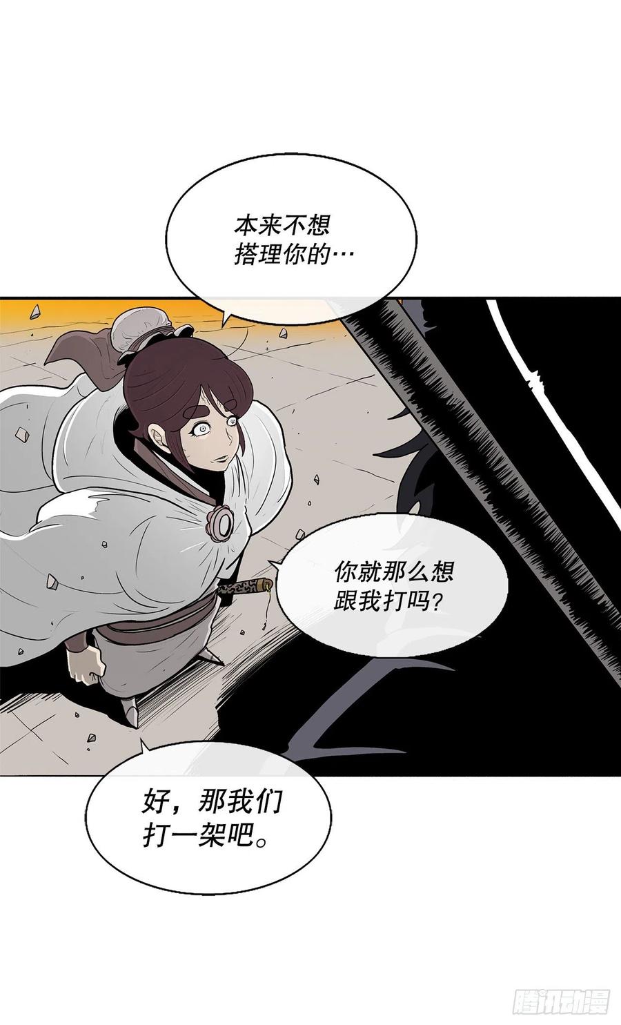 79.挑衅52