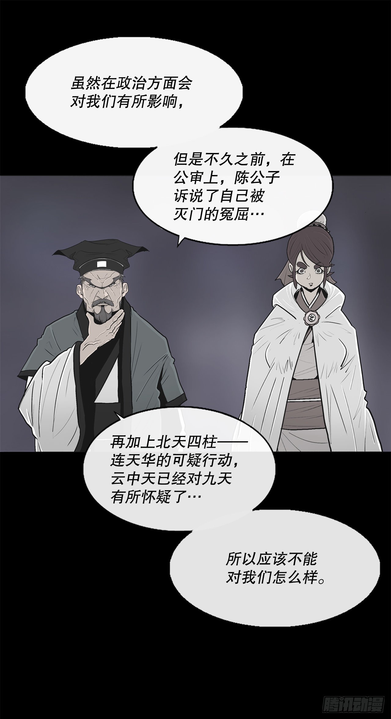 128.逃出云中天4