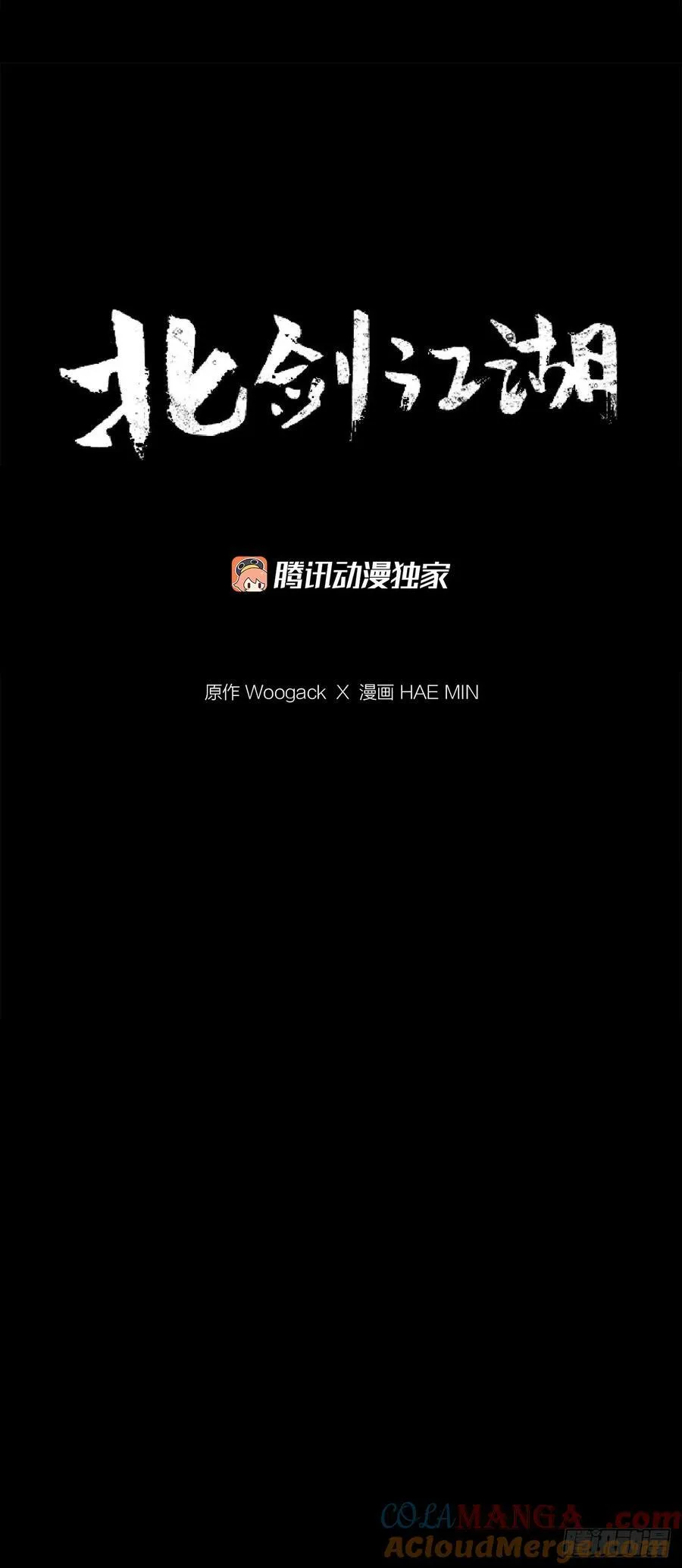 174.江湖首秀36