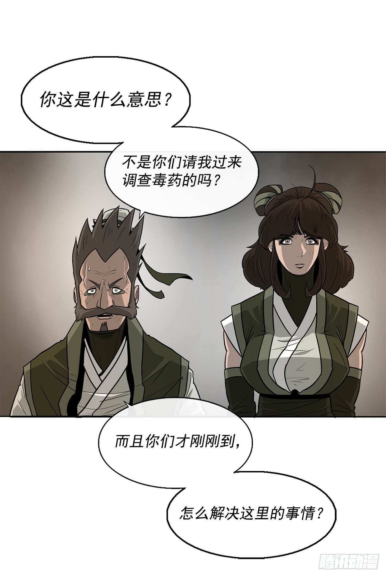 49.天下大乱之兆14
