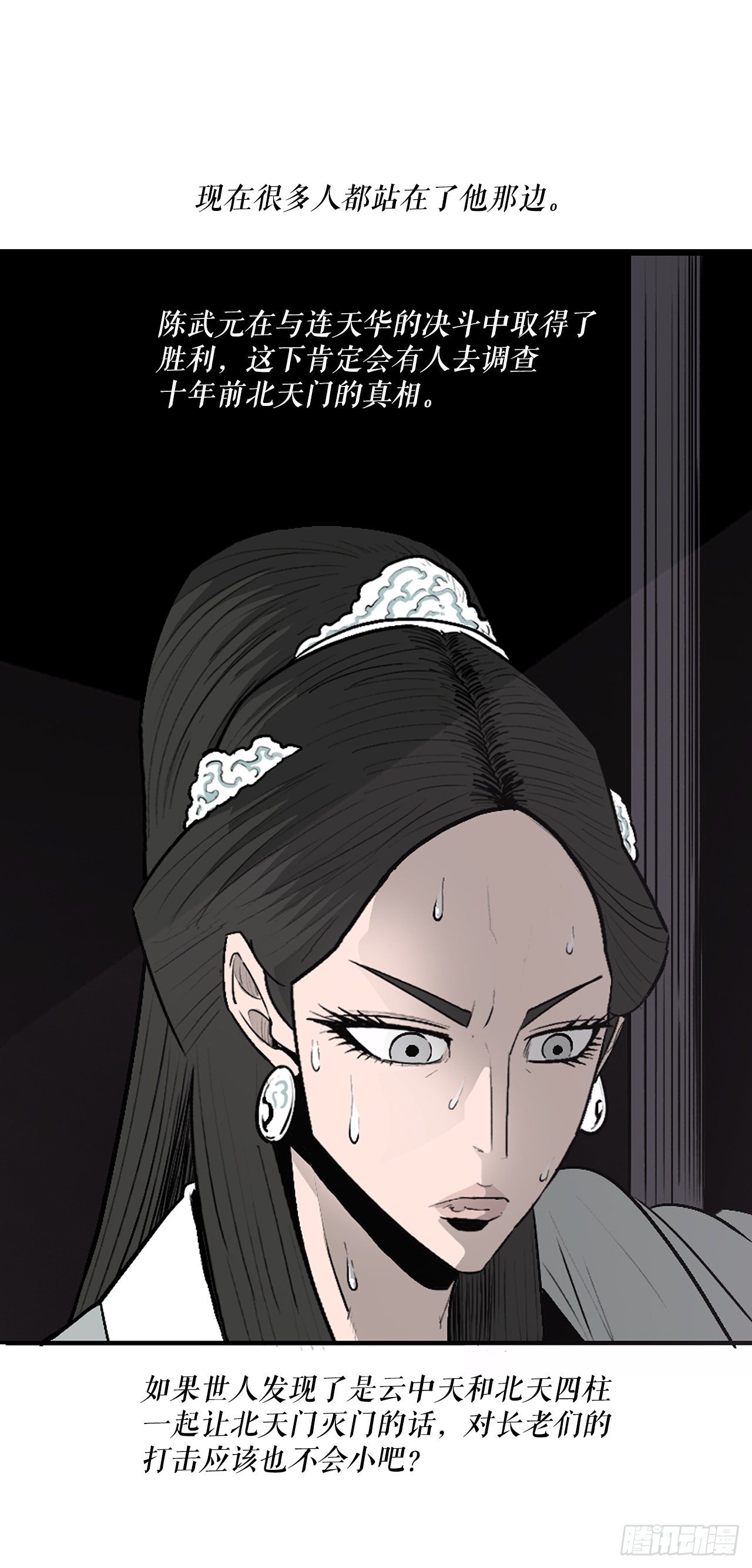 108.无限血路65