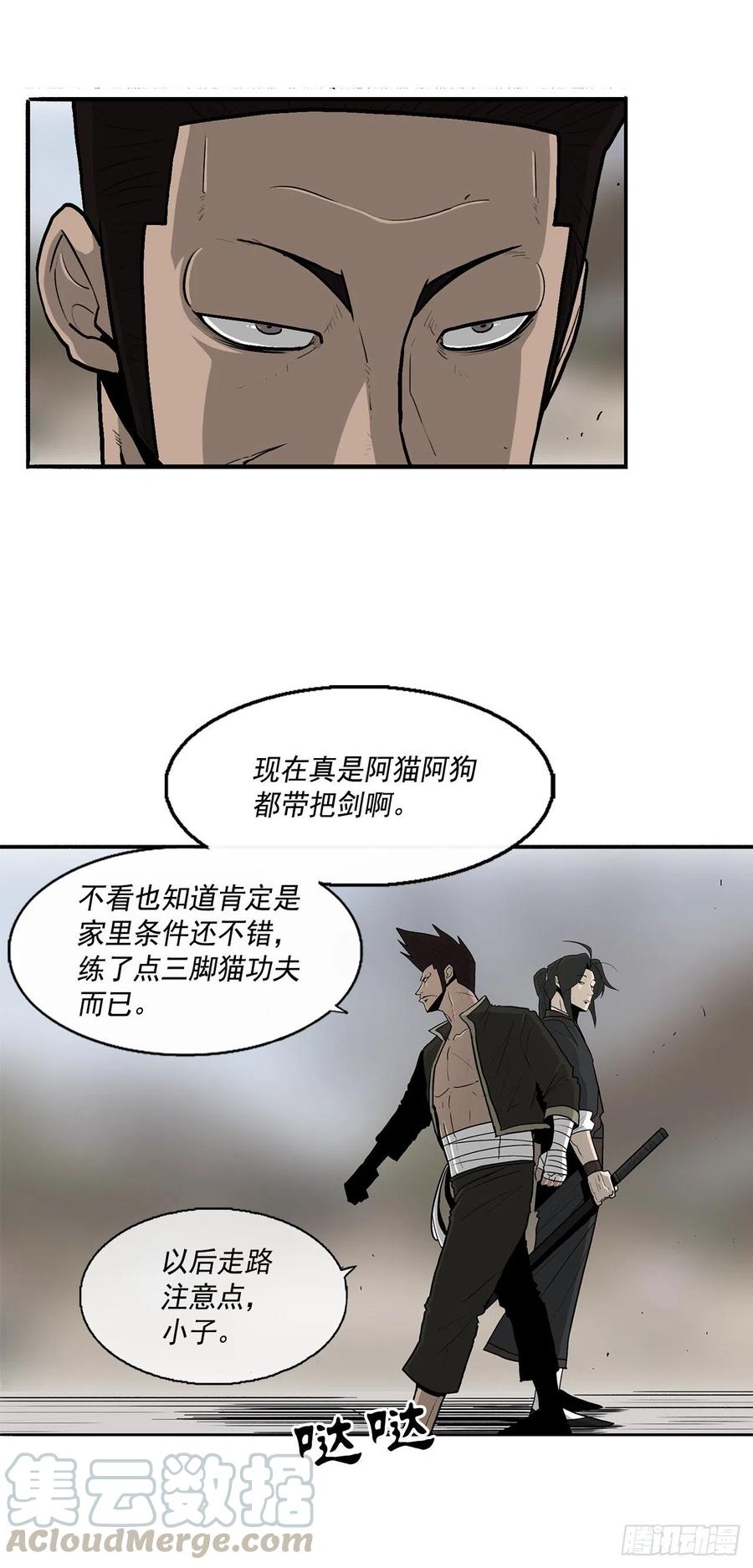 71.奇才36