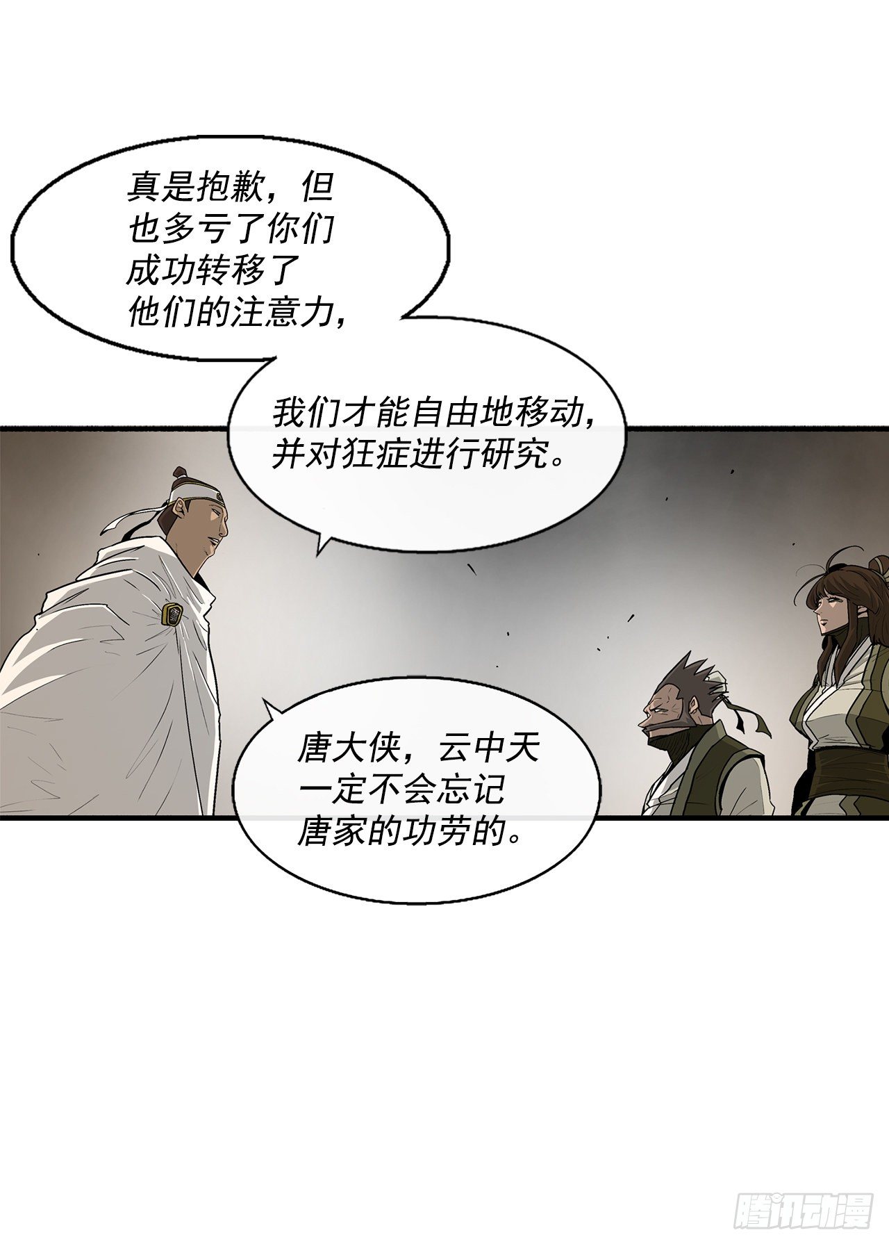 49.天下大乱之兆20