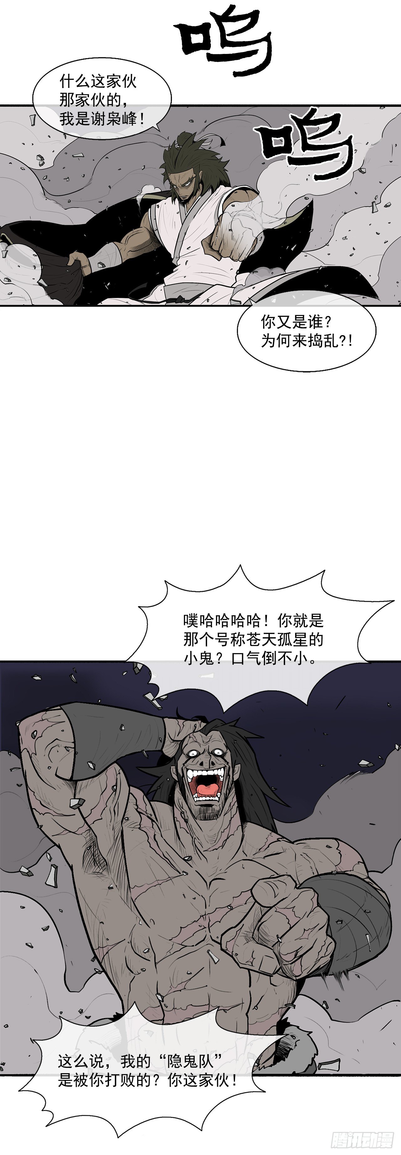 10.混沌之魔5