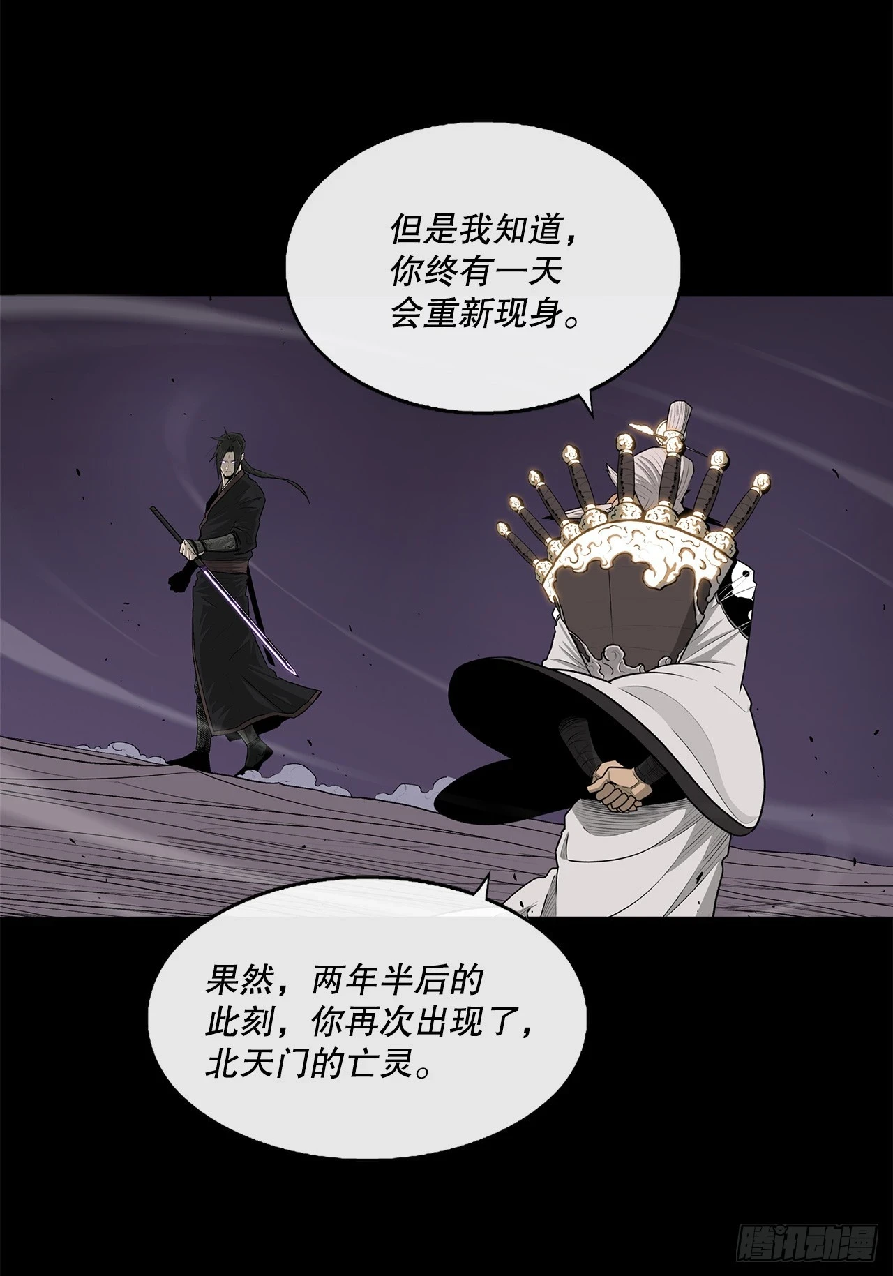 139.救出黑月主53