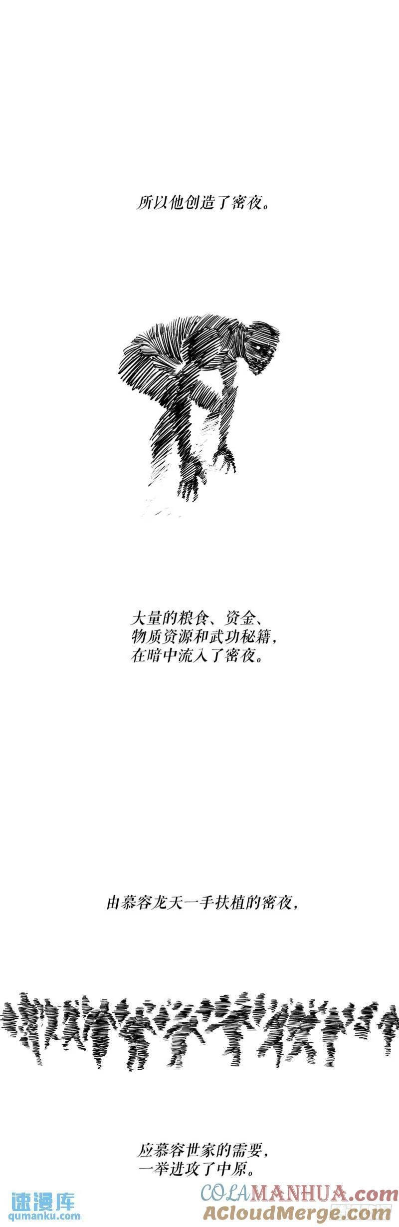 154.隐世的三个门派12