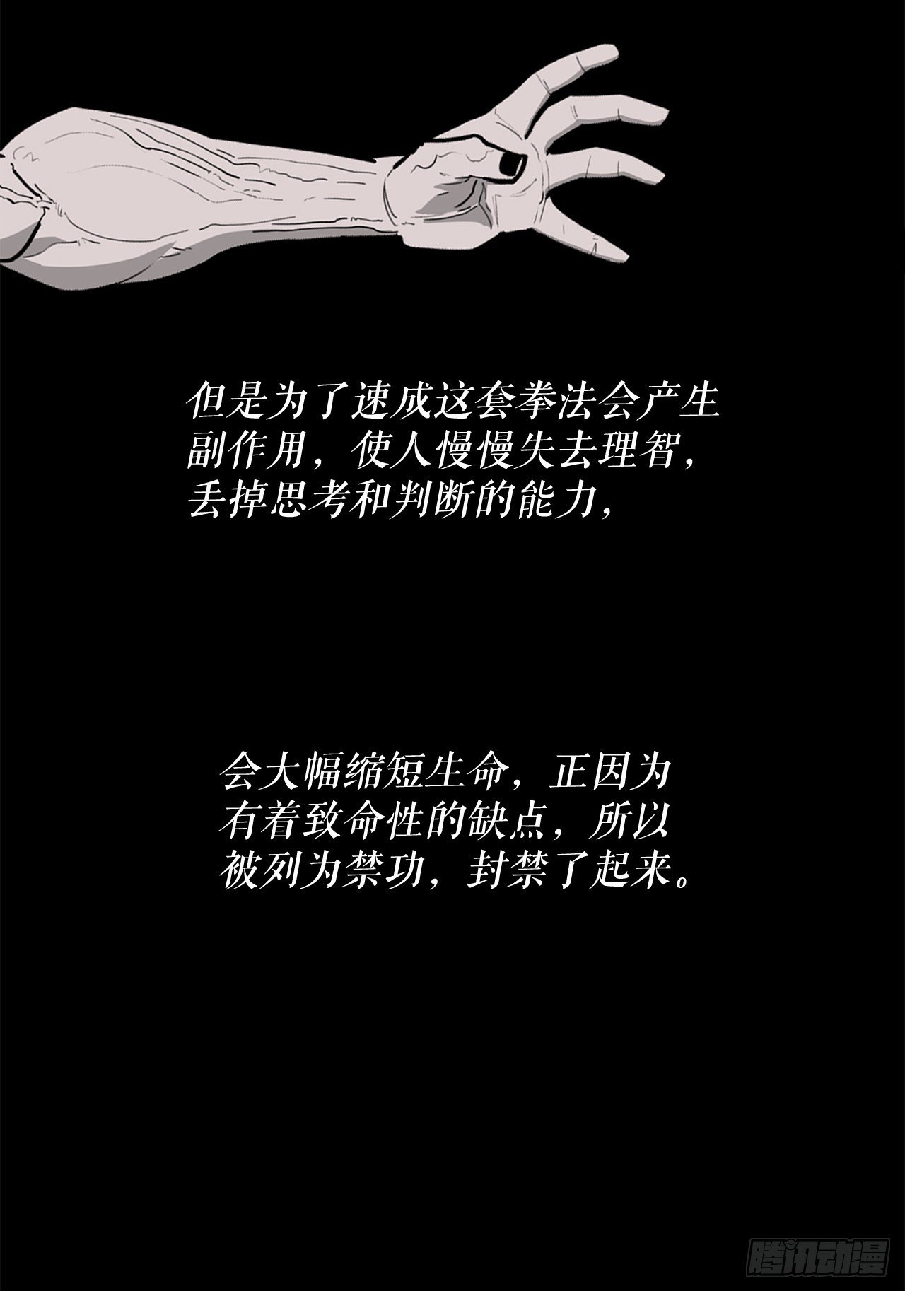 42.生变54