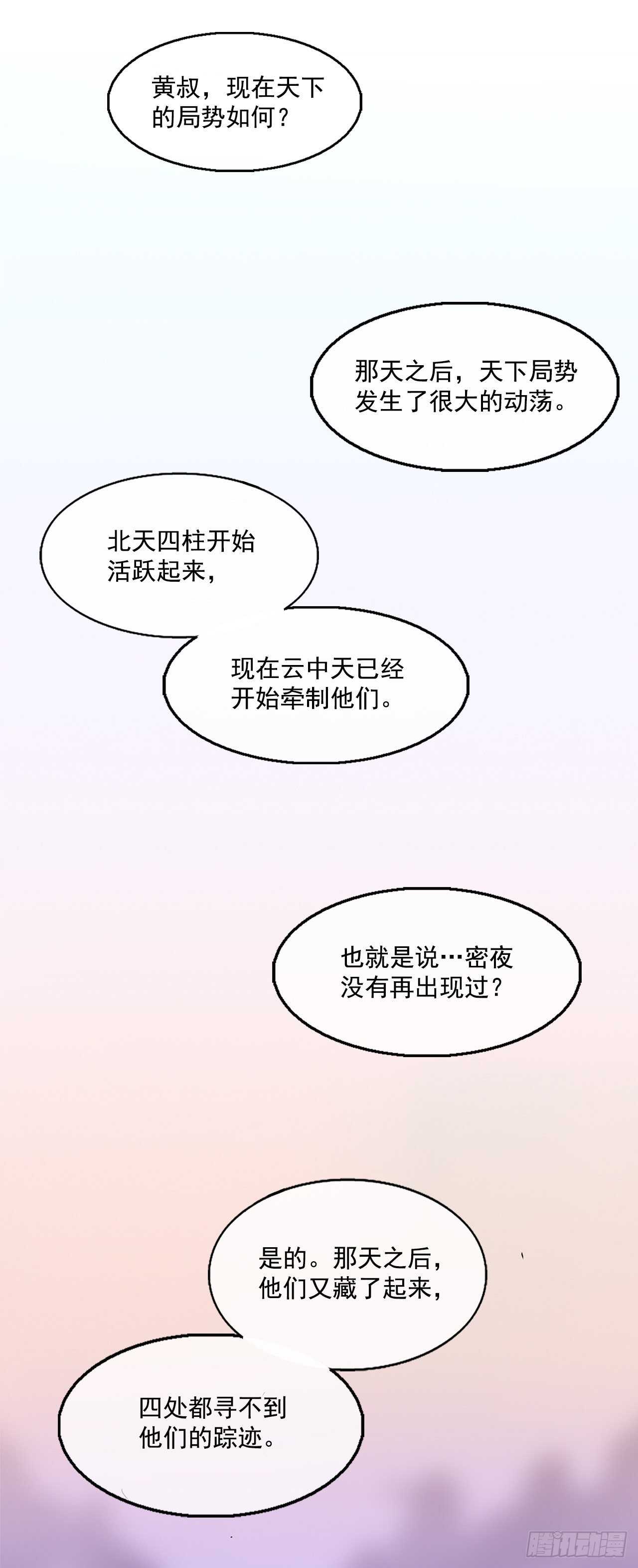 18.重出江湖29
