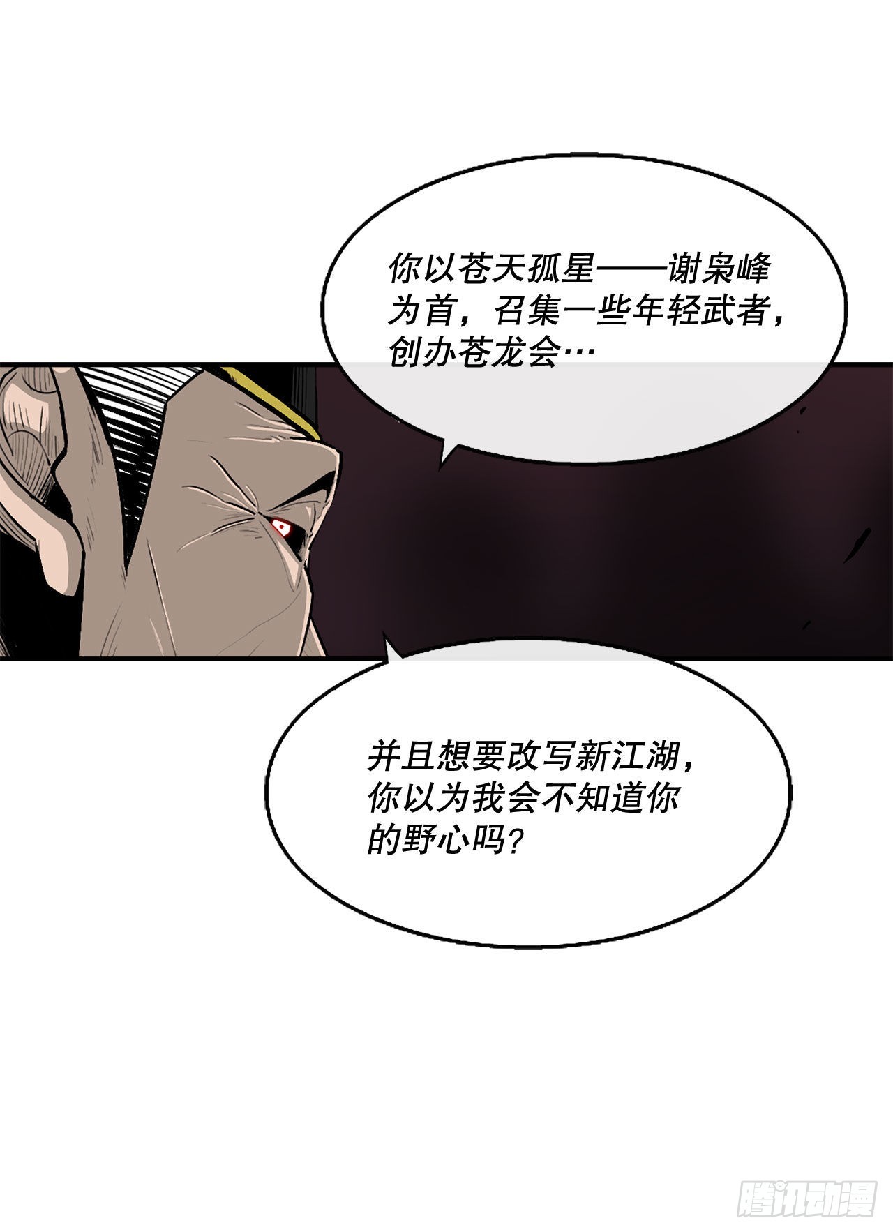 121.混魔出世21
