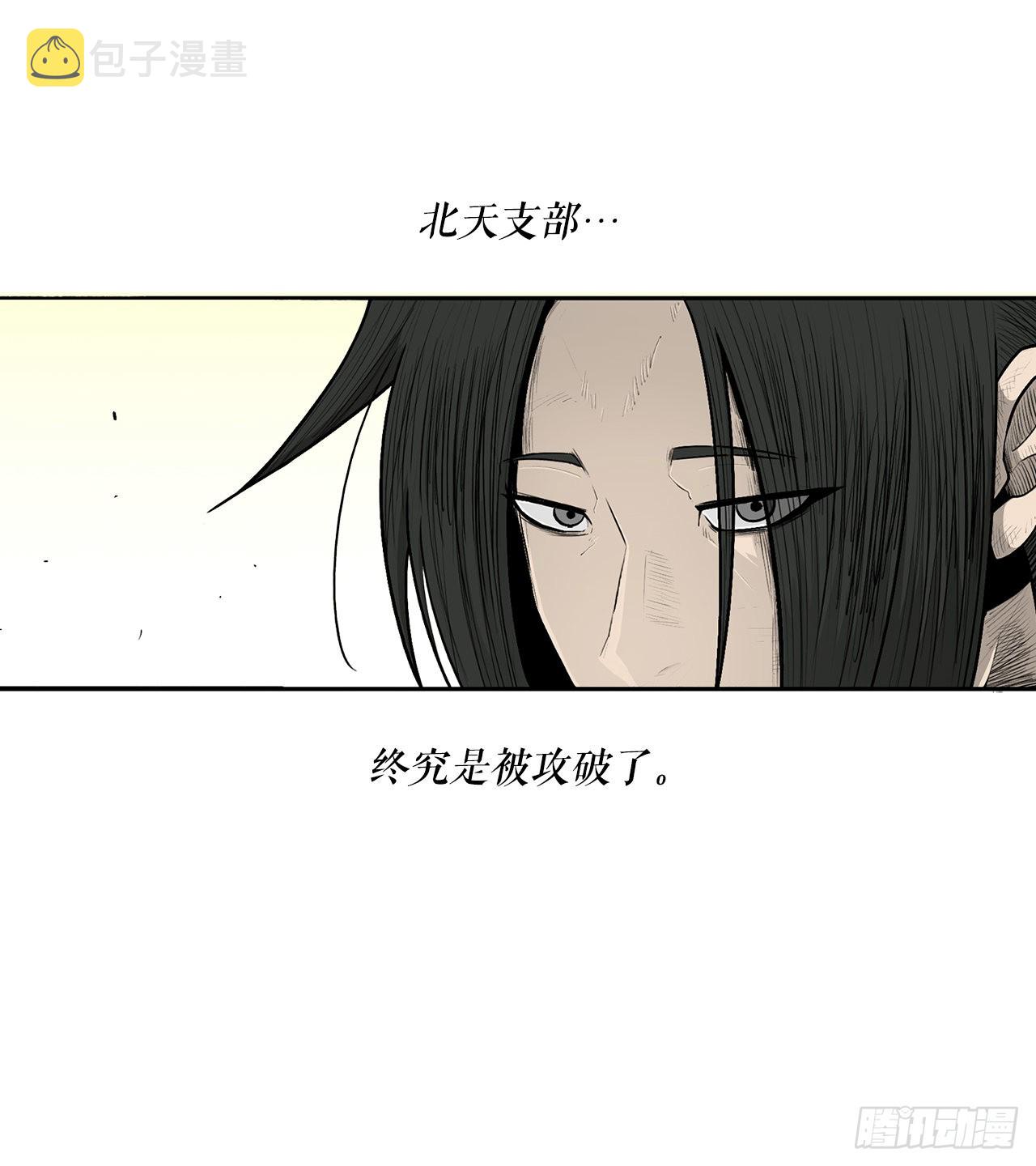 116.斥魔队出动31