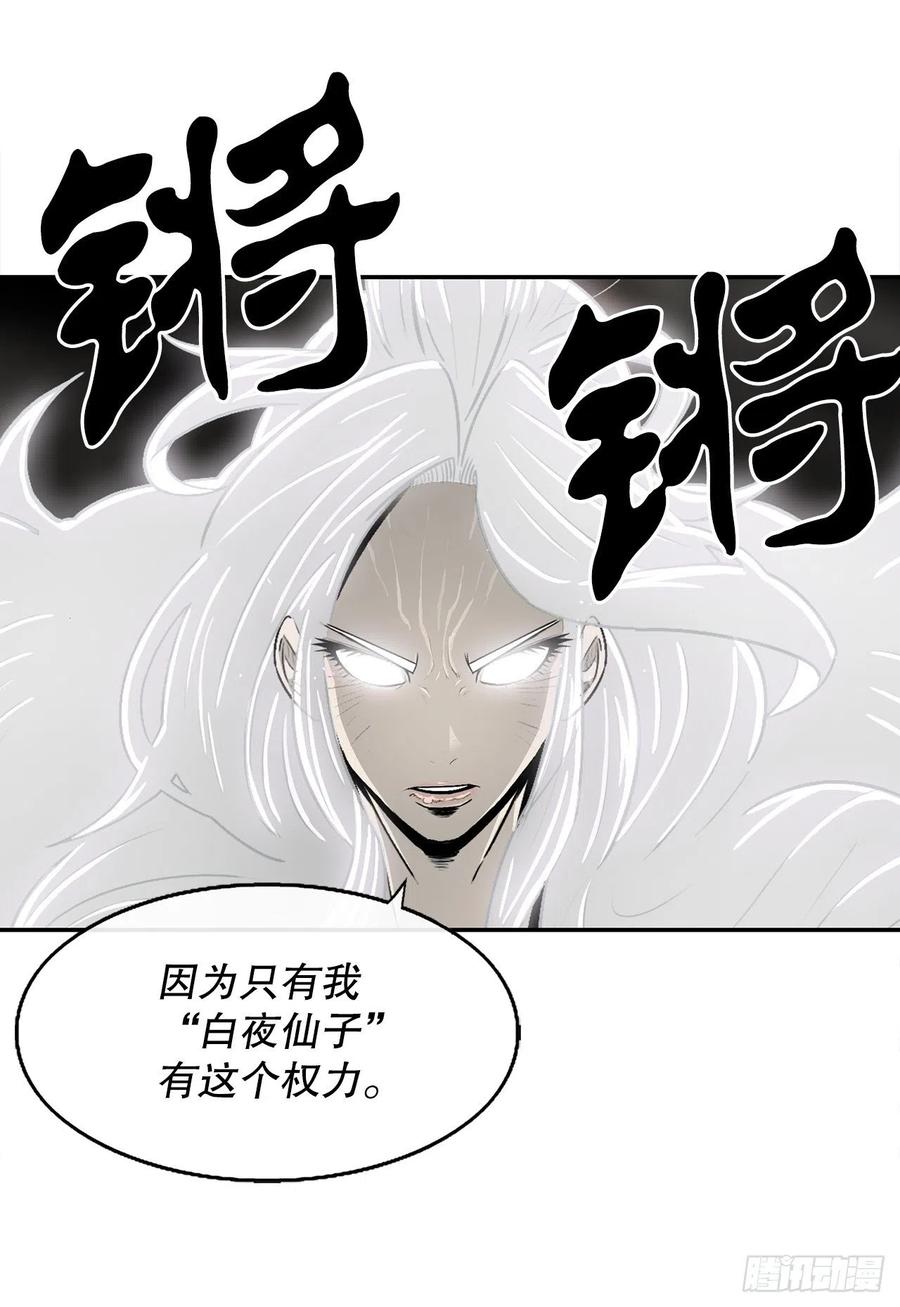 90.昆仑派的审判35