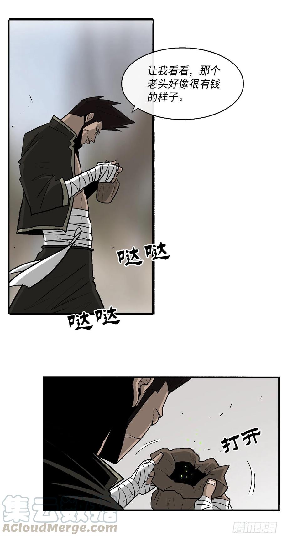 71.奇才44