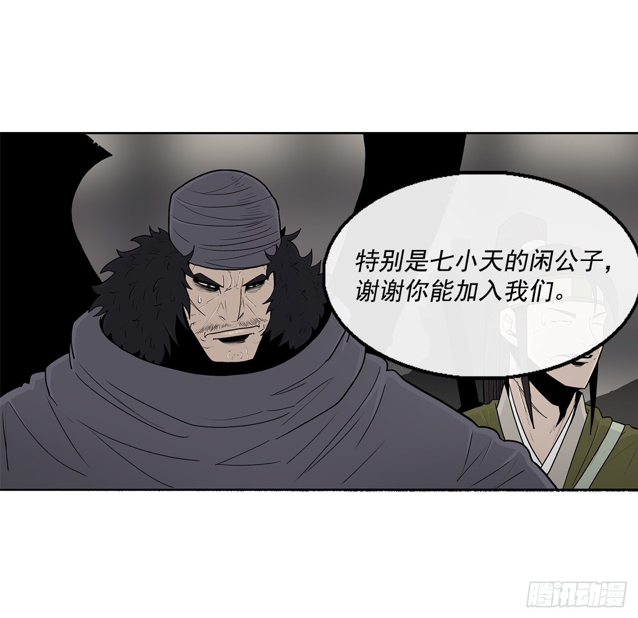97.首脑部开会5
