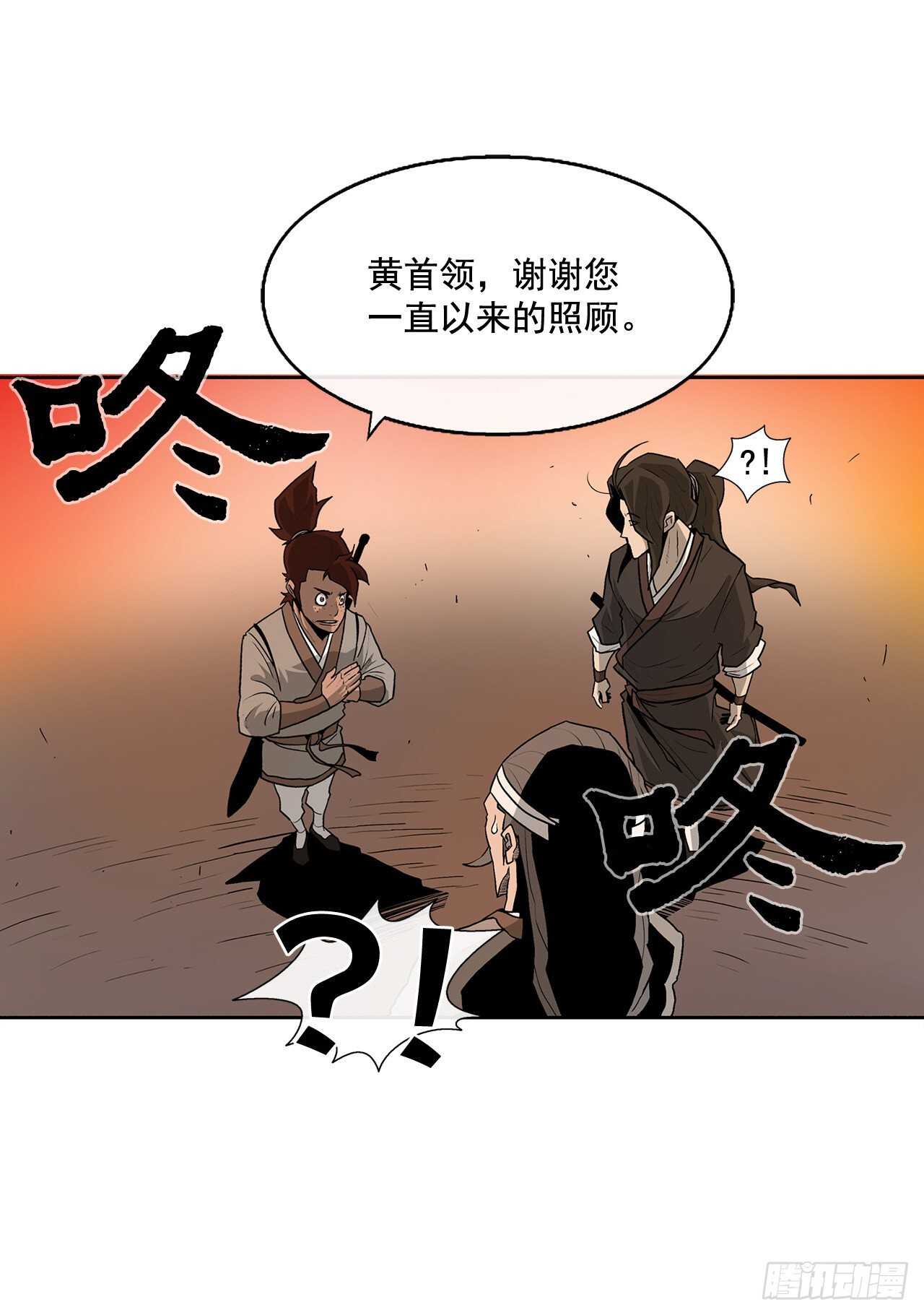 33.单独行动63