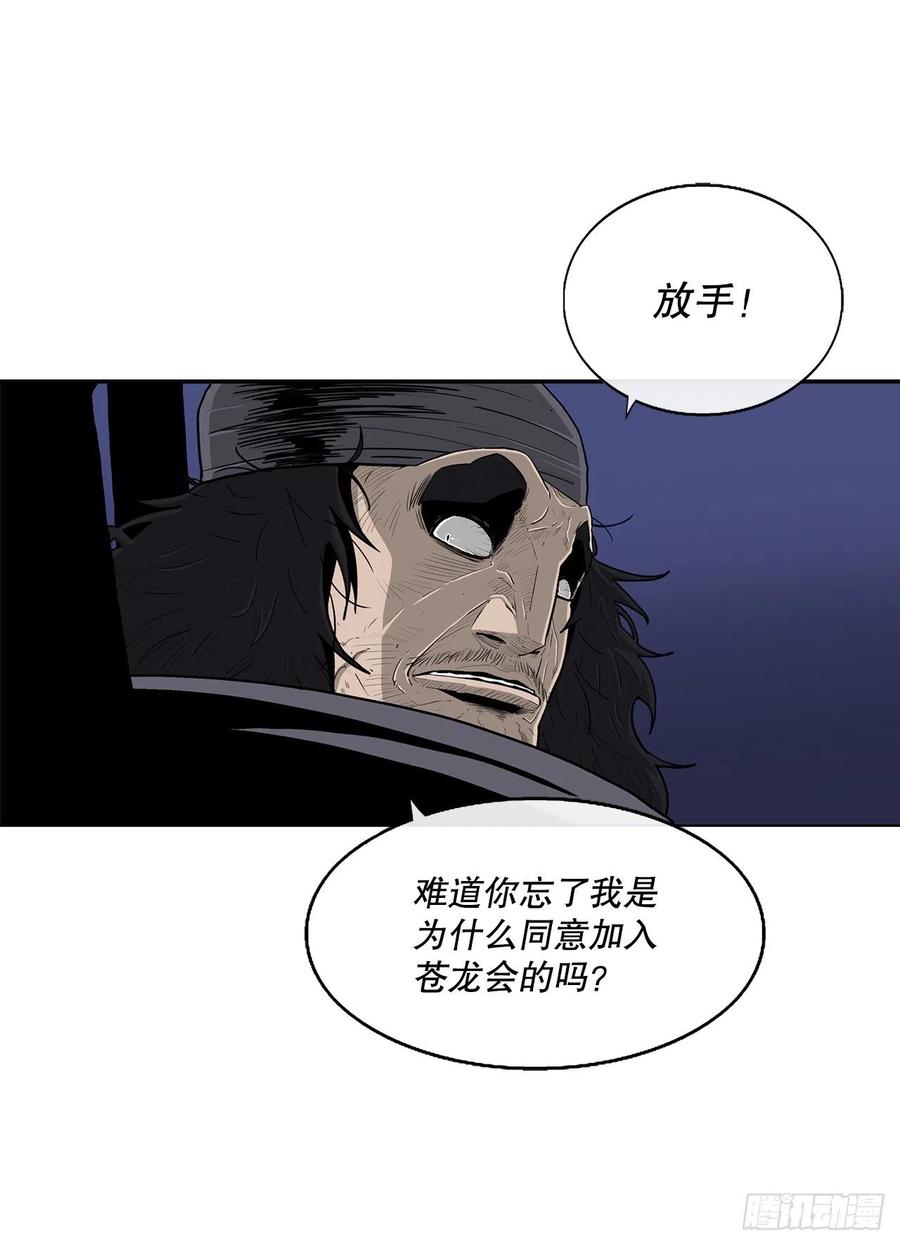 87.又遇苍龙会38