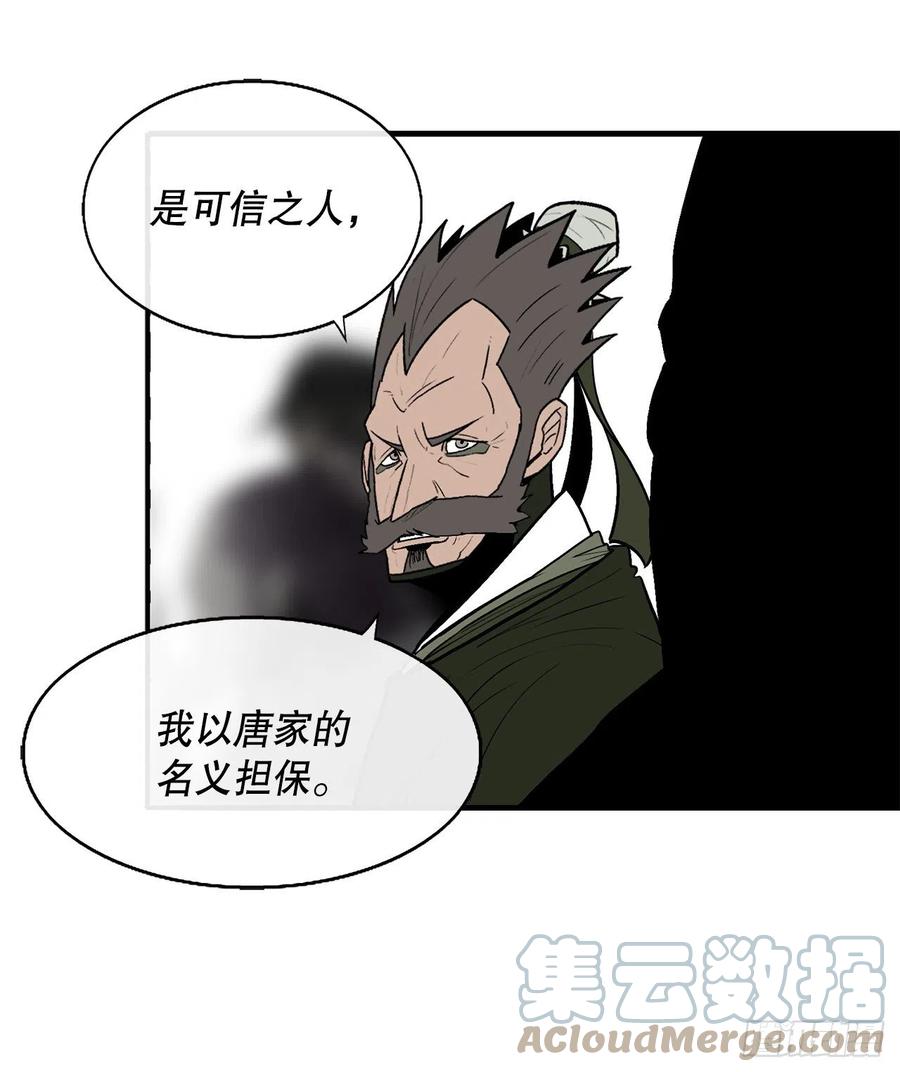83.七星痛失弟子15