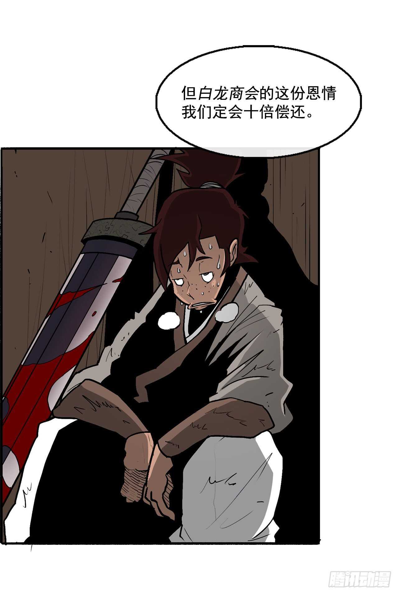 32.现在只是开始67