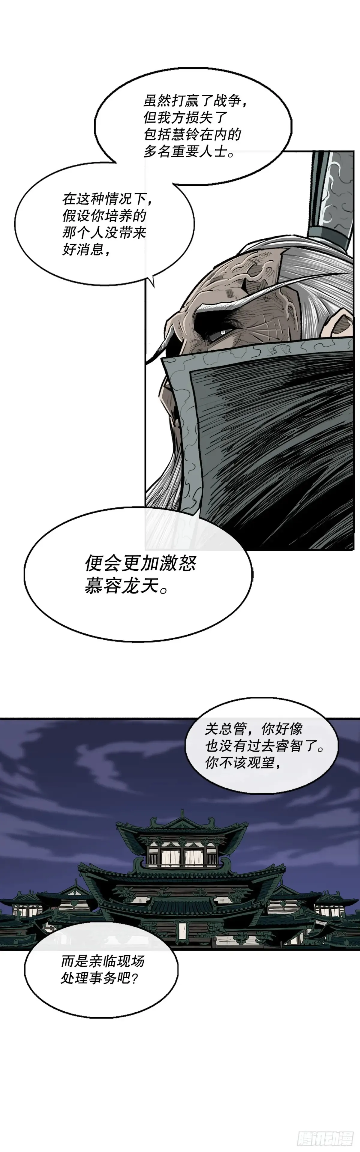 169.反噬9