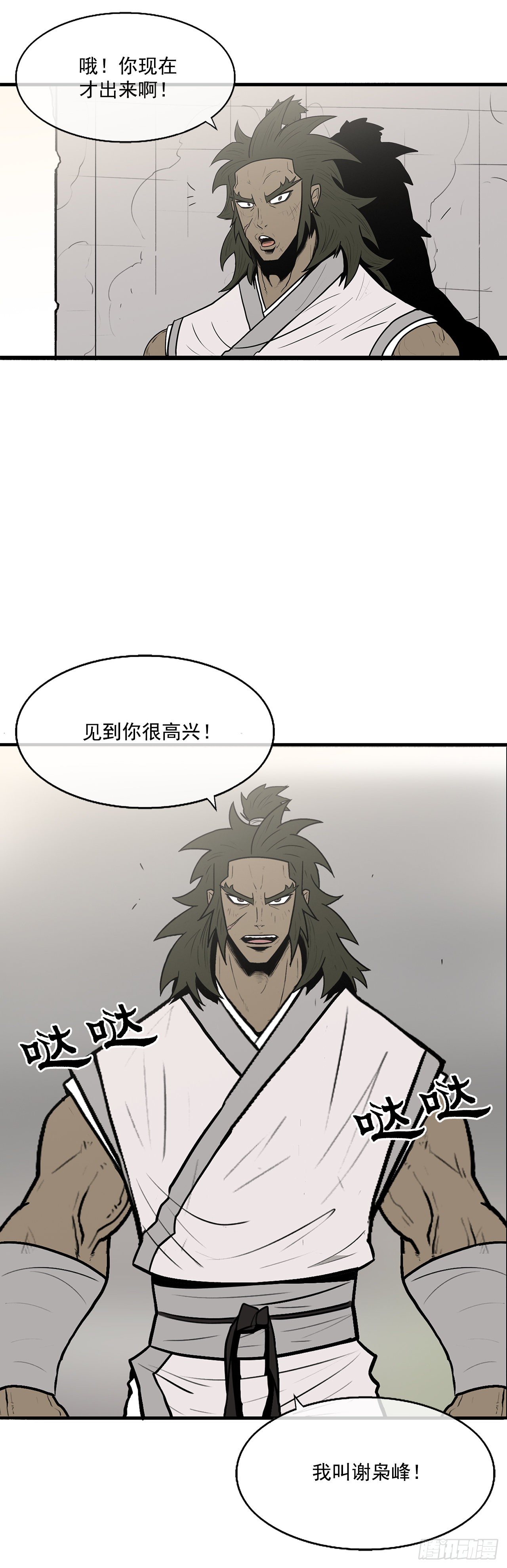 9.危机四伏24