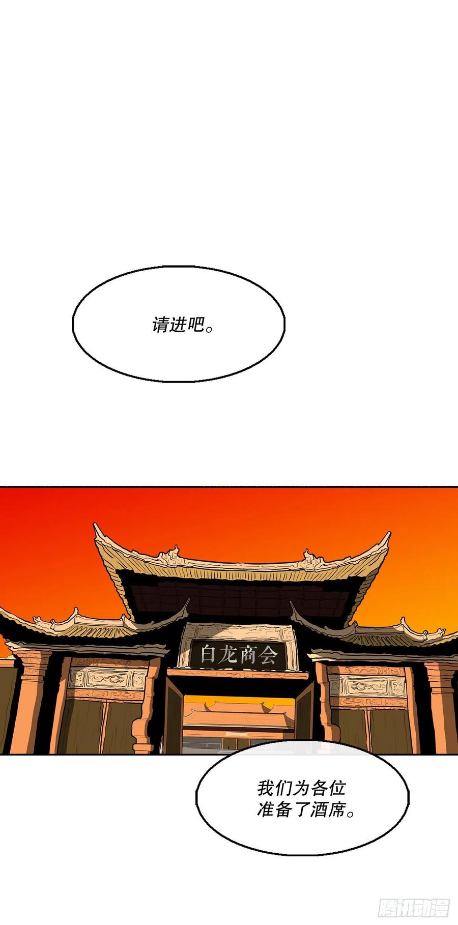 85.西门华出山17