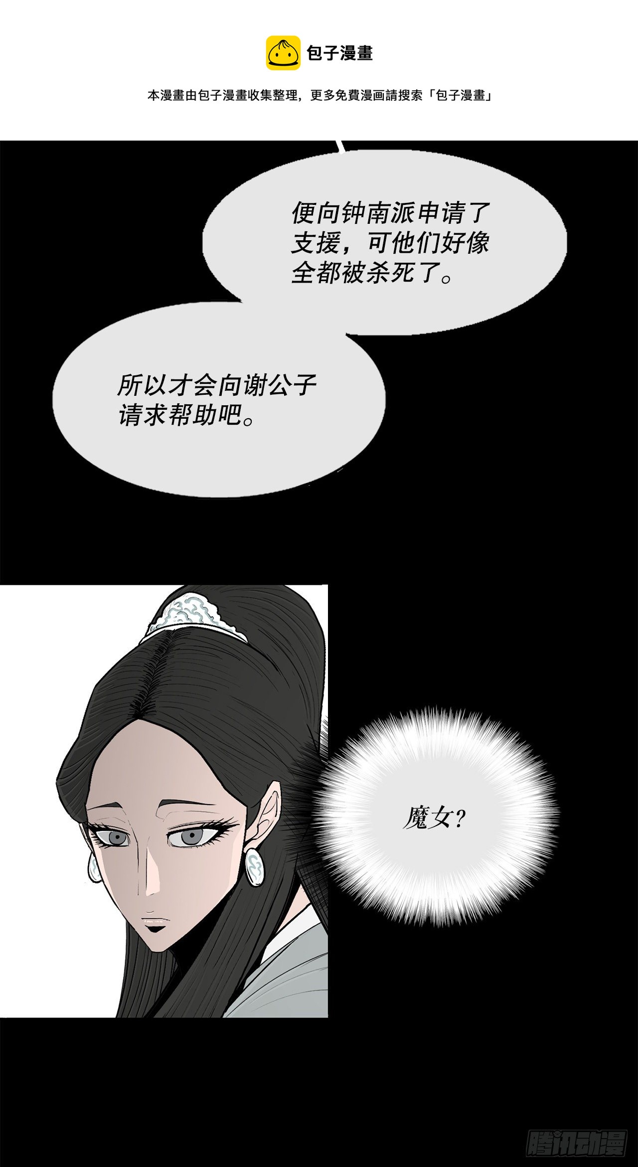112.魔女出现32