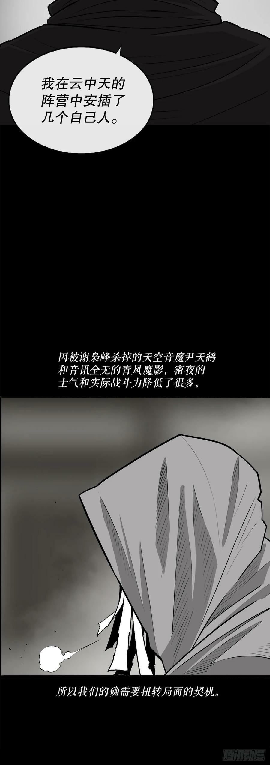 159.搅动风云25