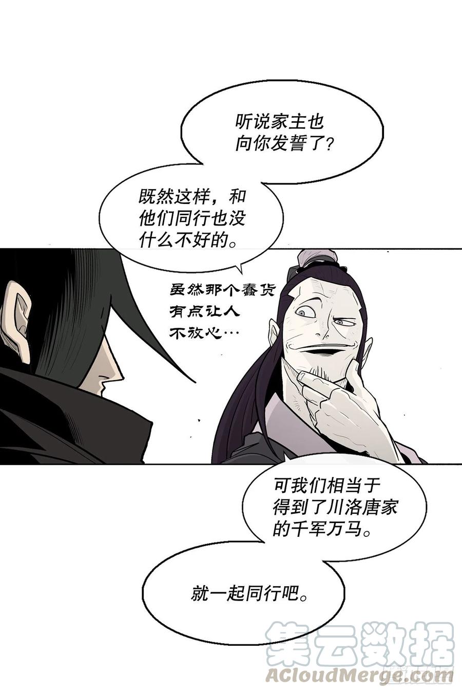 75.一同出发42