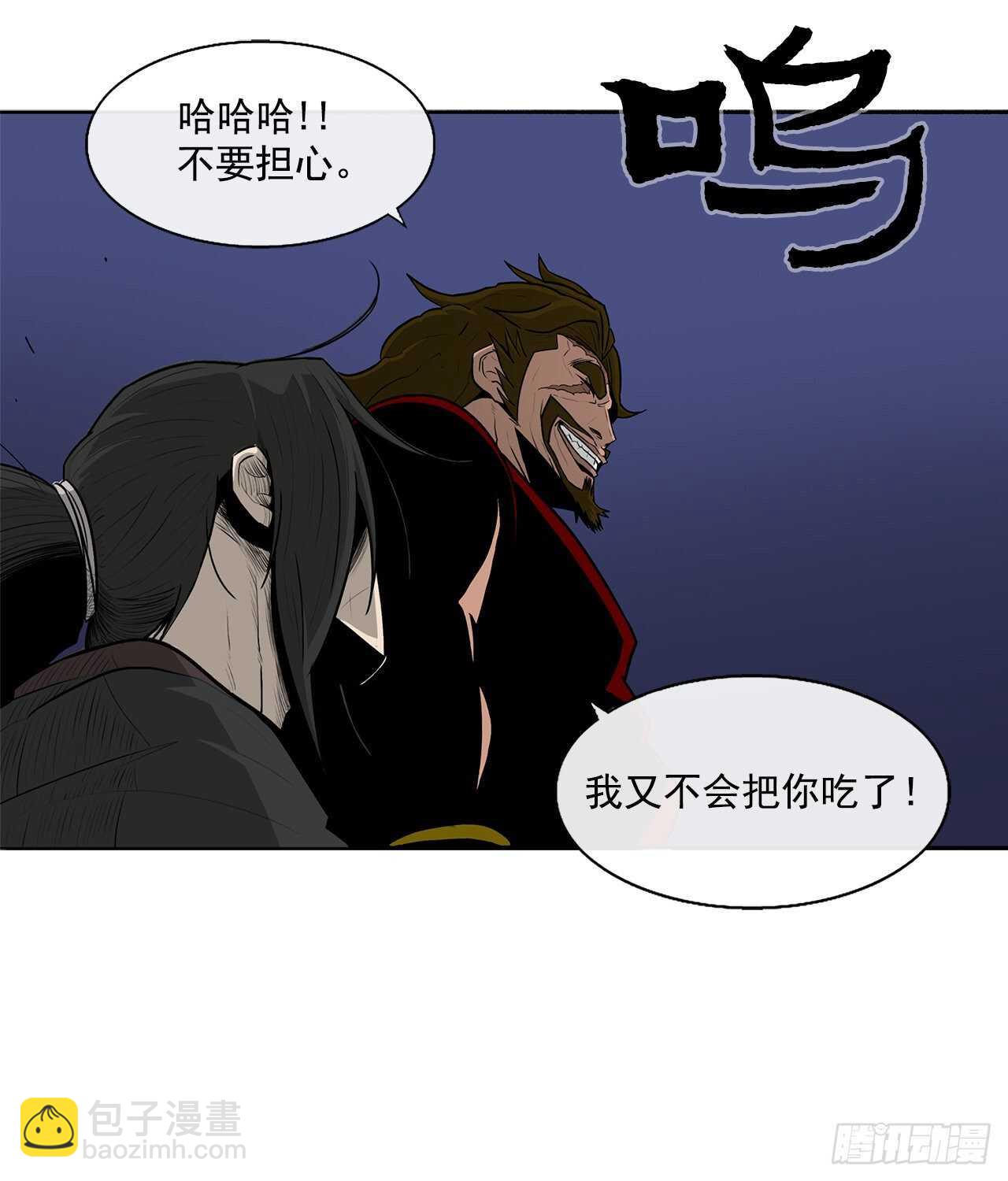27.铁骑堂堂主50