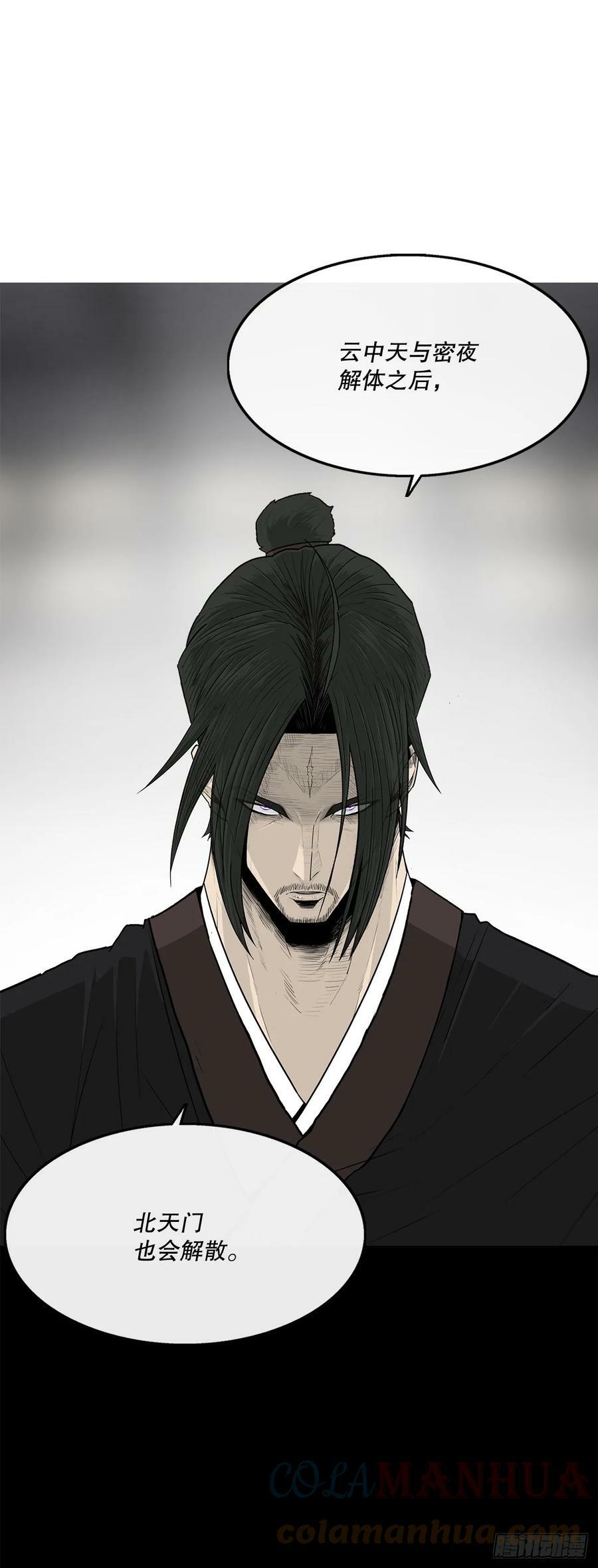 141.北天门的计划60
