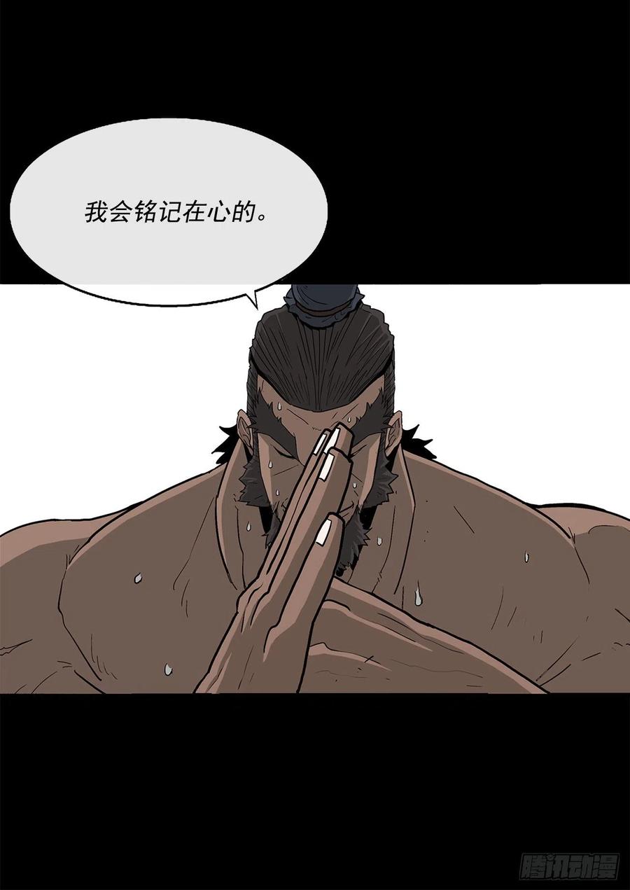 66.叛徒之子46