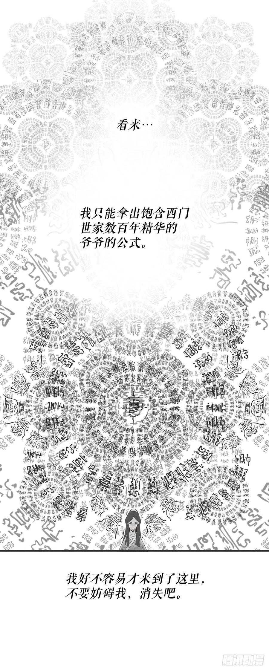 96.苍龙会集合11