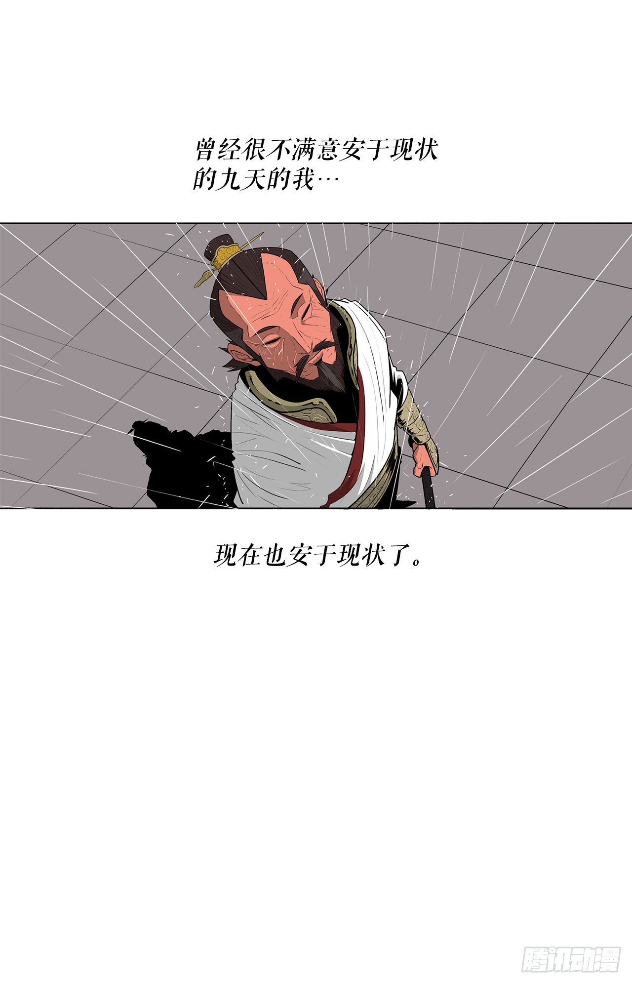 106.难分伯仲11