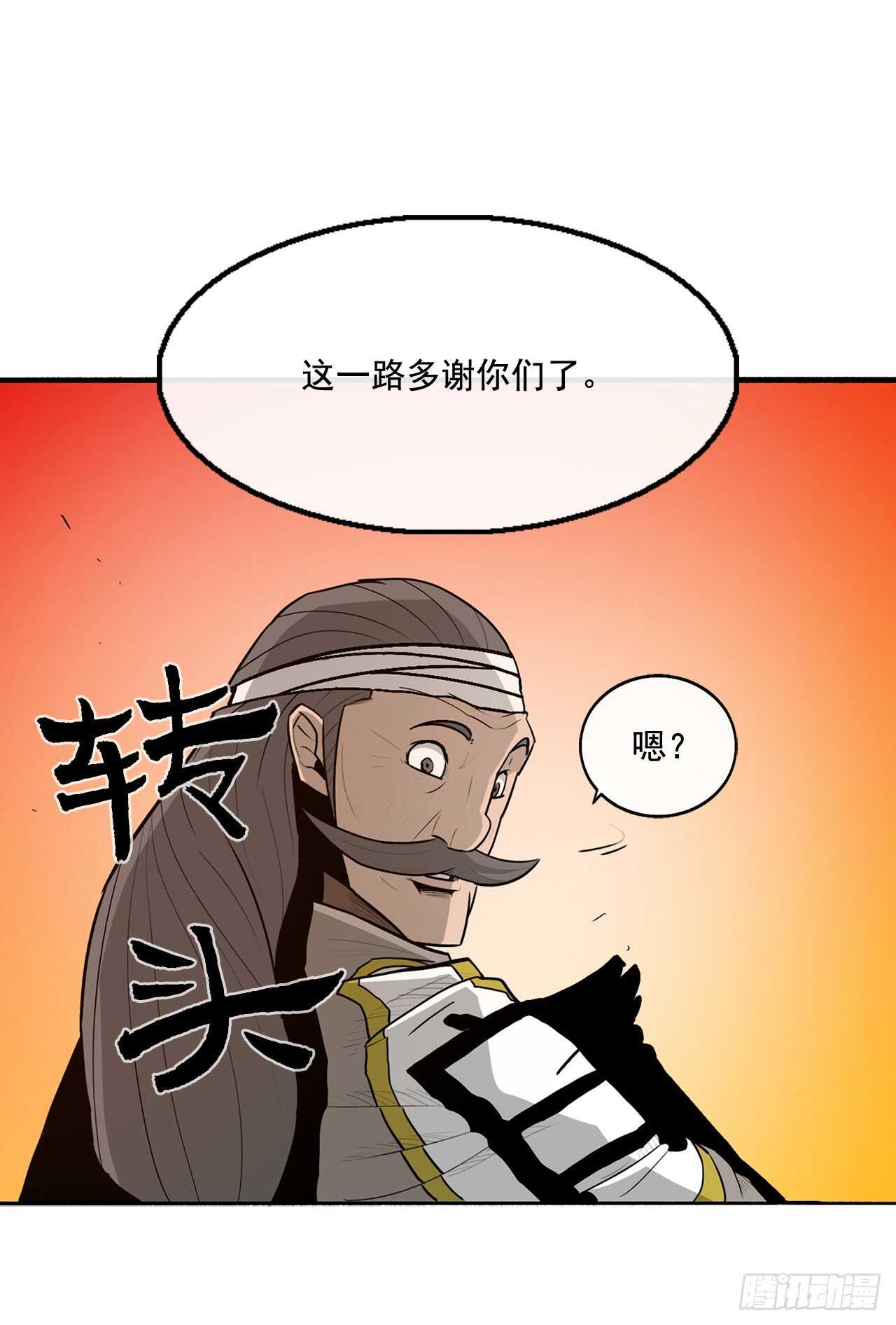 33.单独行动49