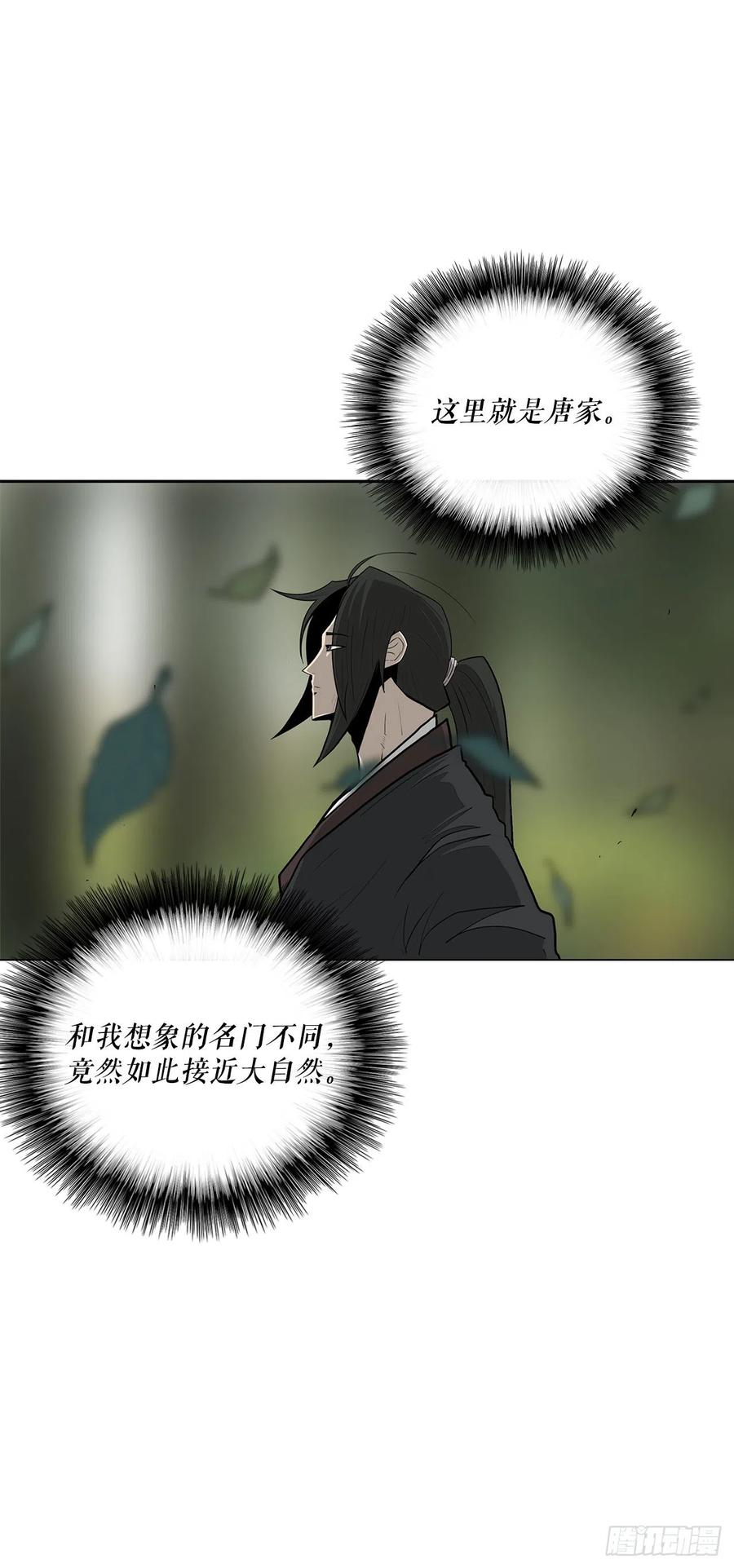 74.到达唐家10