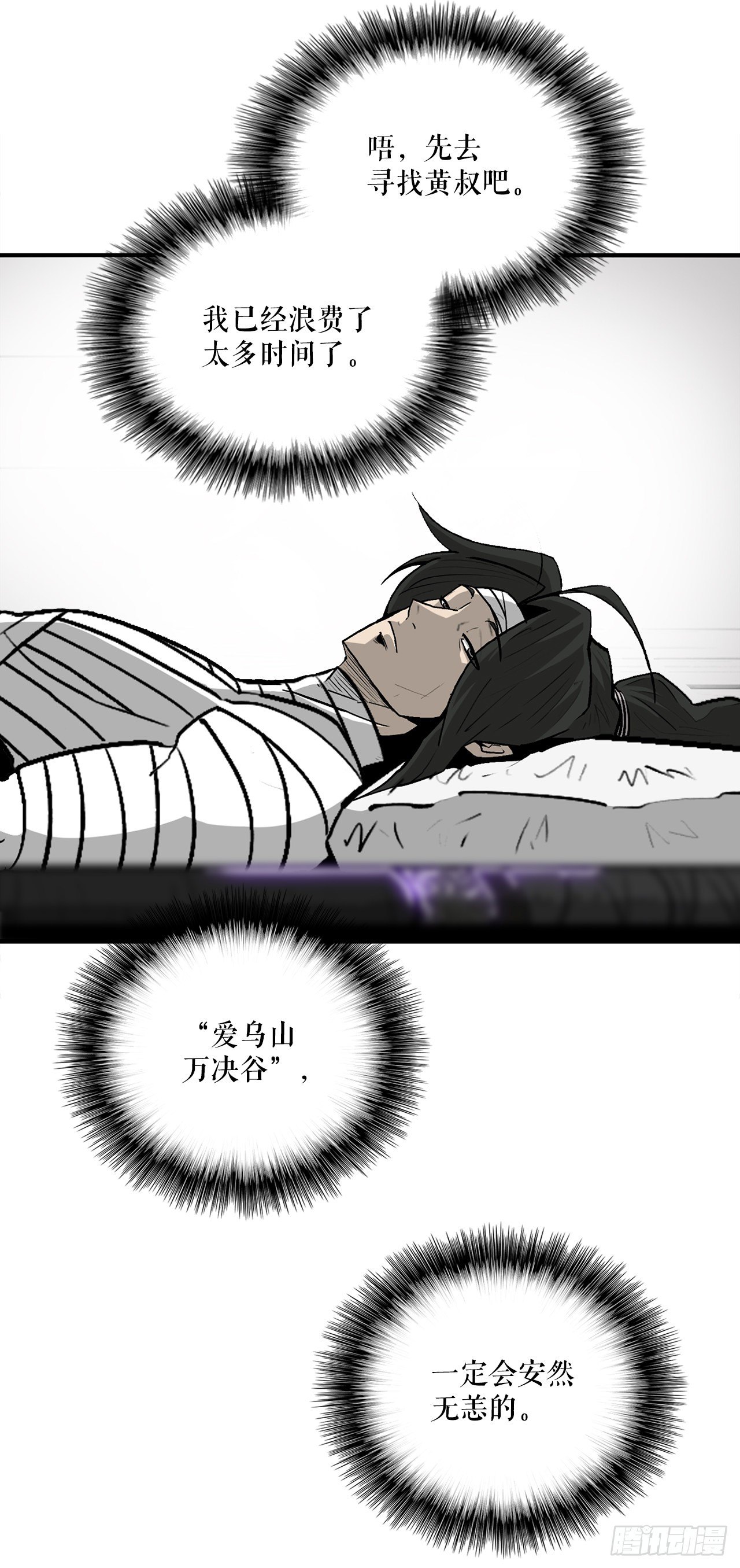 50.重出江湖18